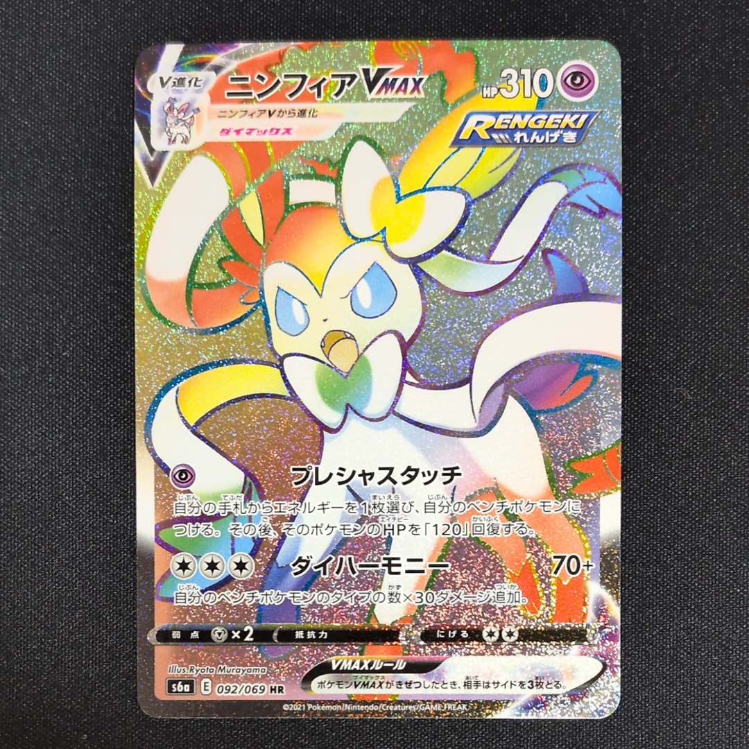 イーブイ AR仕様 [MC 755/742](スタートデッキ100「バトルコレクション