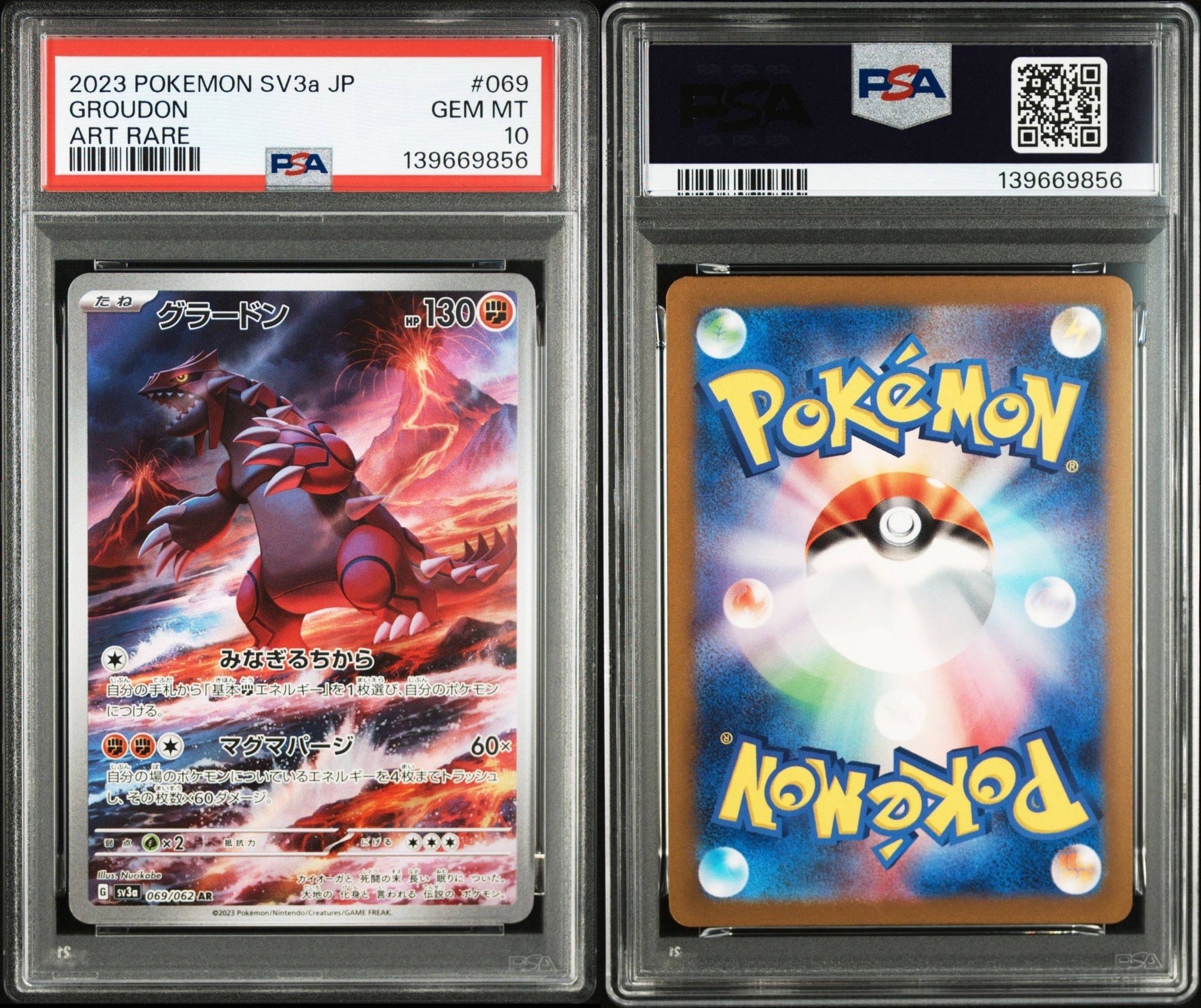 グラードン AR[SV3a 069/062](強化拡張パック「レイジングサーフ」)