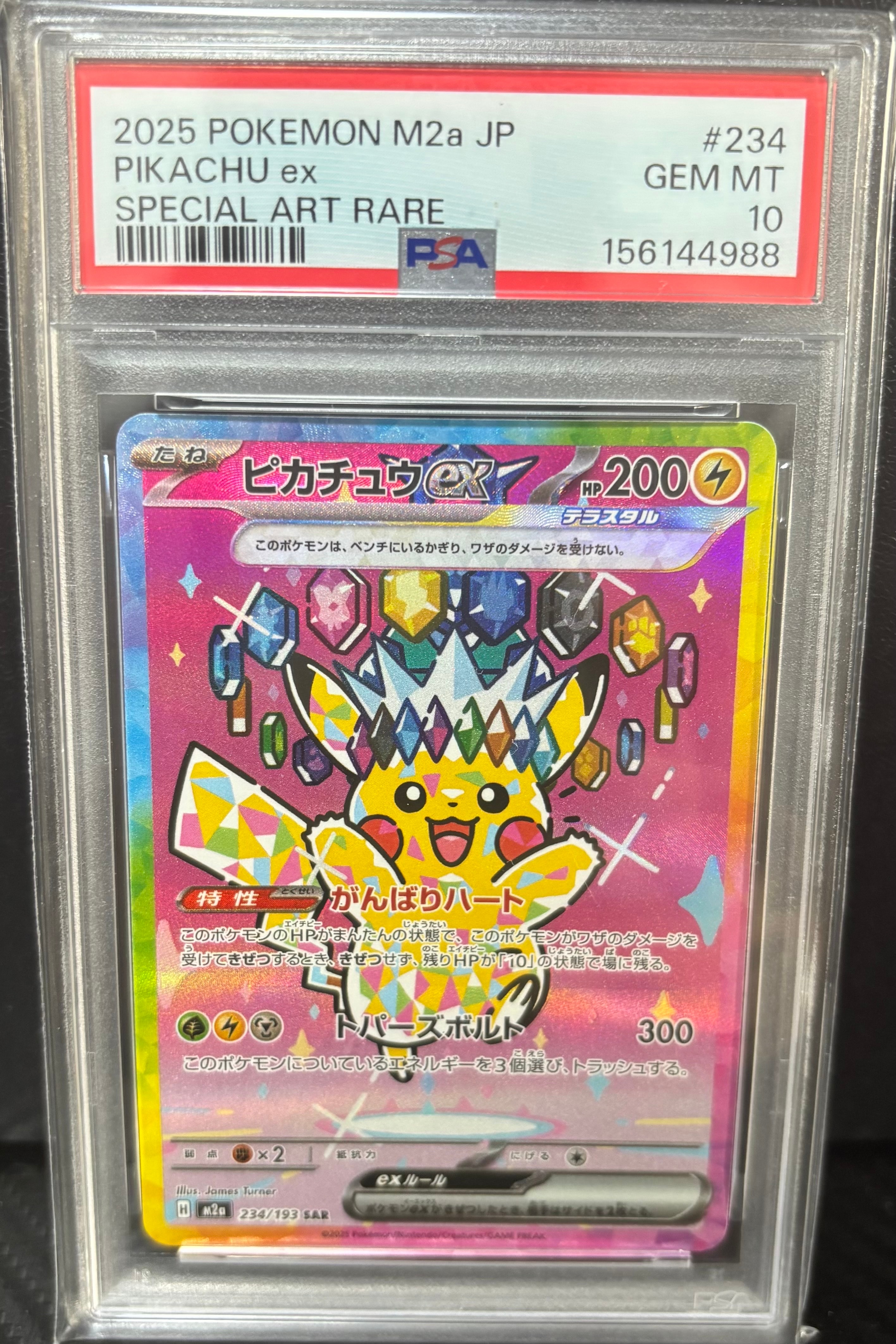 MフシギバナEX RR :1ED [CP6 002/087](コンセプトパック