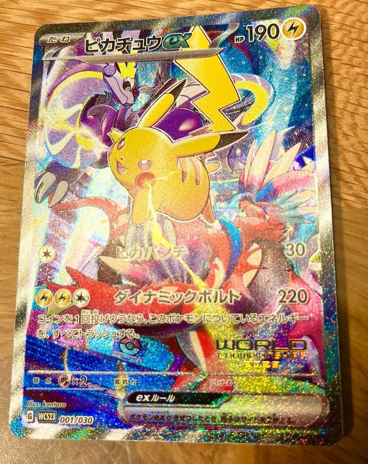 ピカチュウex [WCS23 001/030](ポケモンワールドチャンピオンシップス2023横浜 記念デッキ「ピカチュウ」)