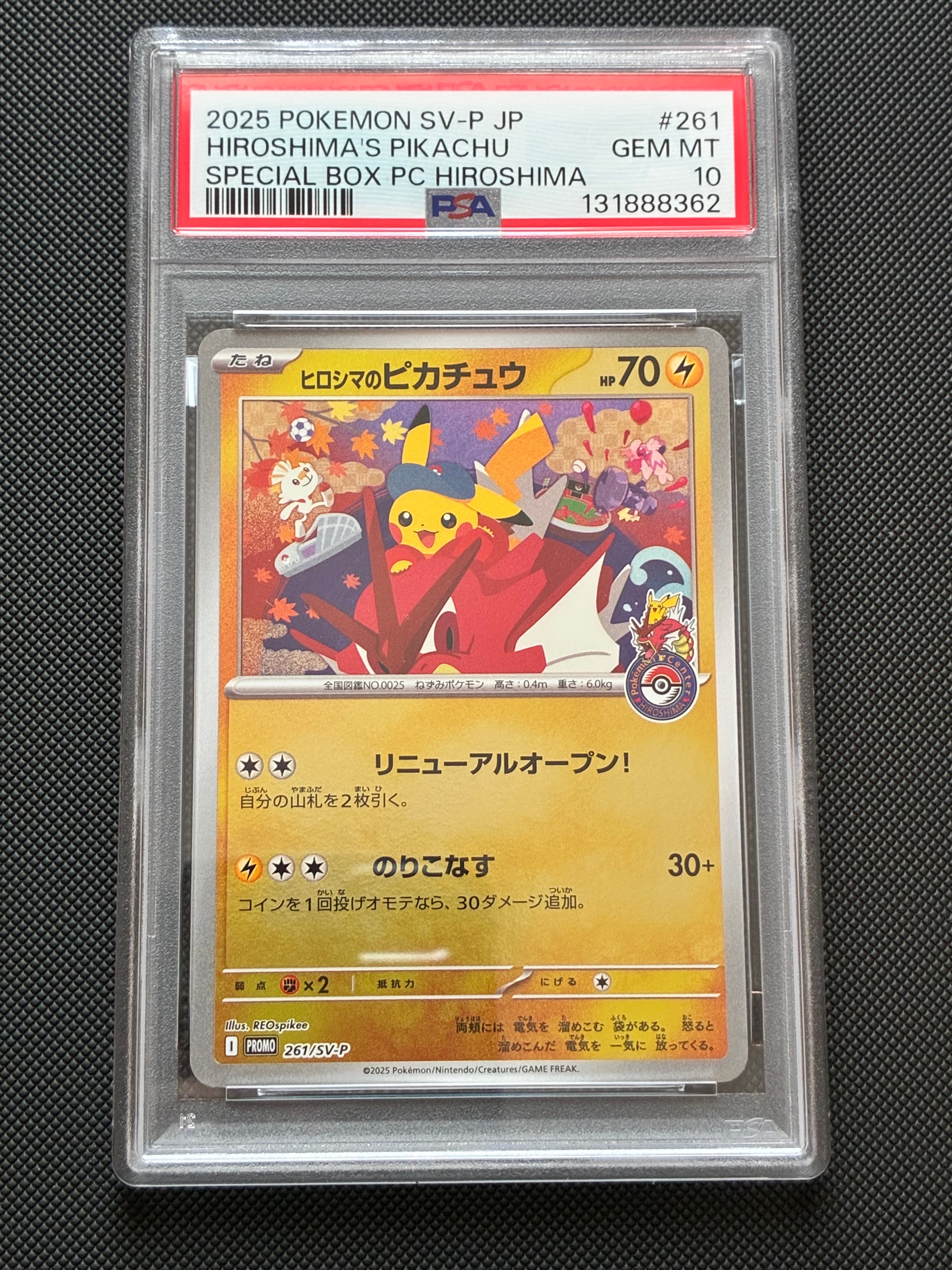ヒロシマのピカチュウ P [SV-P 261](スペシャルBOX「ポケモンセンターヒロシマ」)
