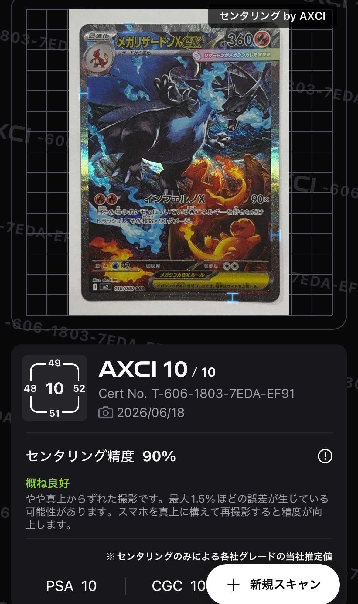 PSA10】ひかるレックウザ H[SM3+ 057/072](強化拡張パック「ひかる伝説