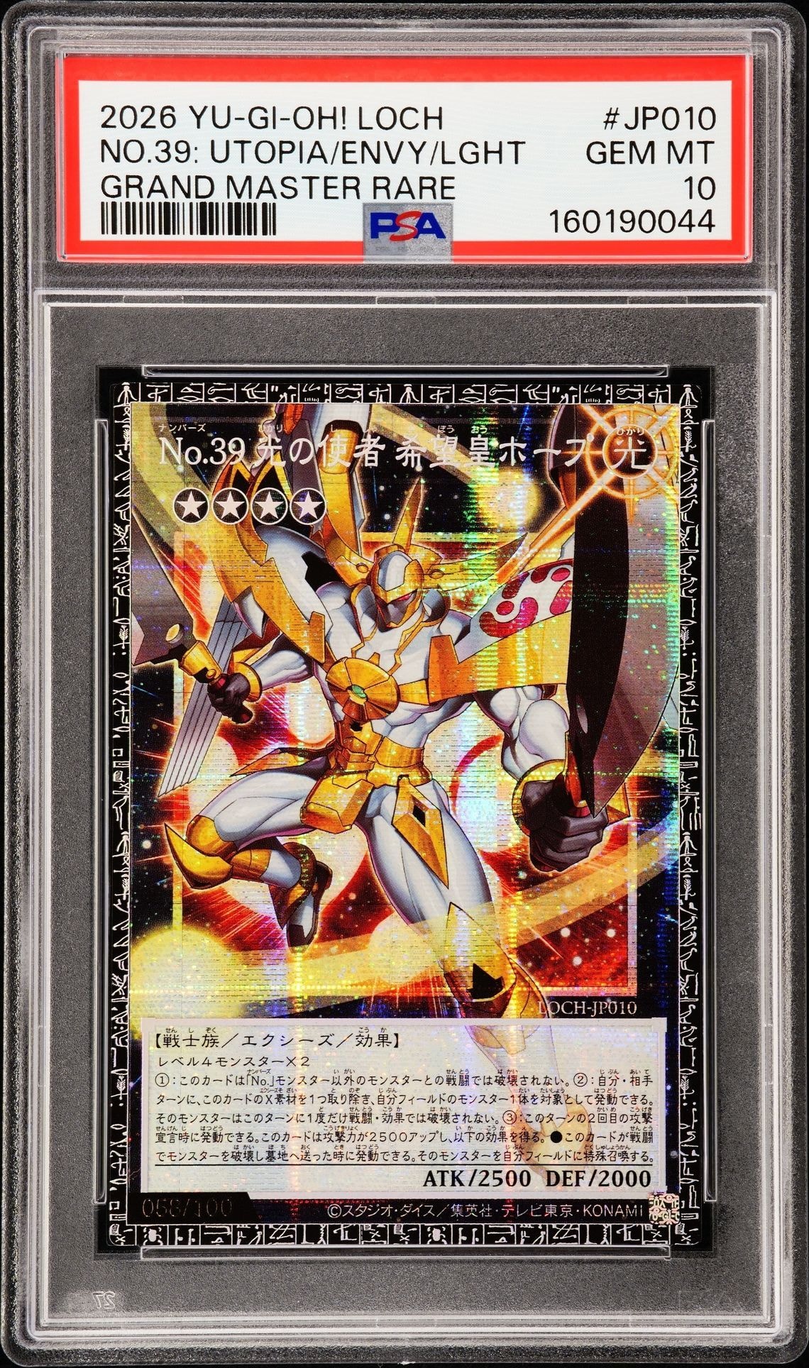 PSA10】No.39 光の使者 希望皇ホープ GMR(グランドマスターレア