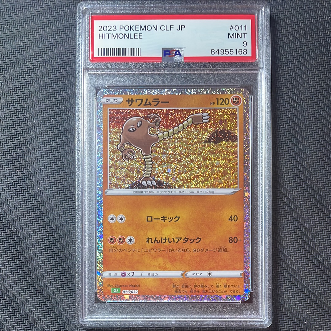 スイクンGX HR[SM8 106/095](拡張パック「超爆インパクト」)の新品