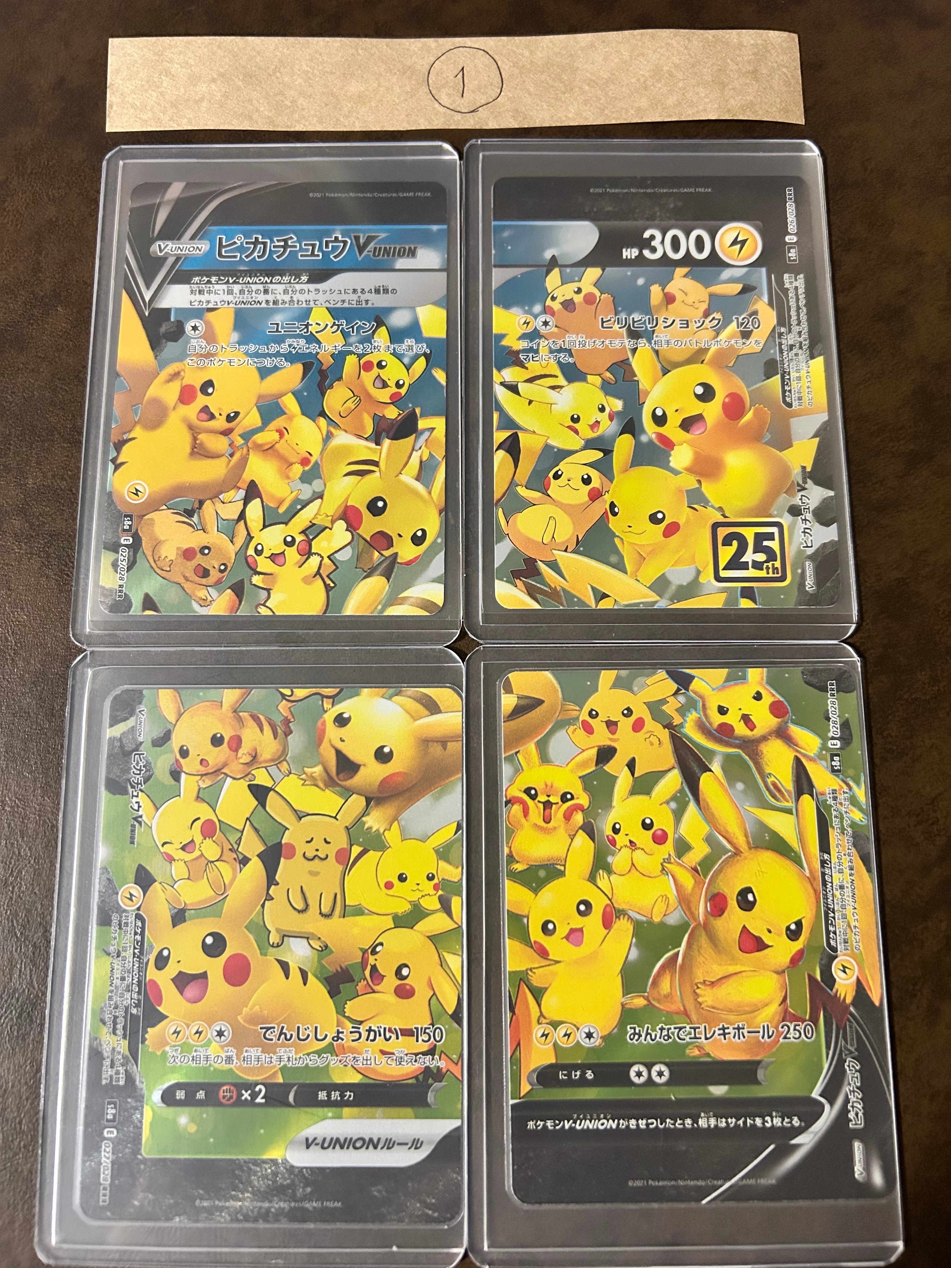 ピカチュウV-UNION RRR[s8a 025-028/028](拡張パック「25th アニバーサリーコレクション」)