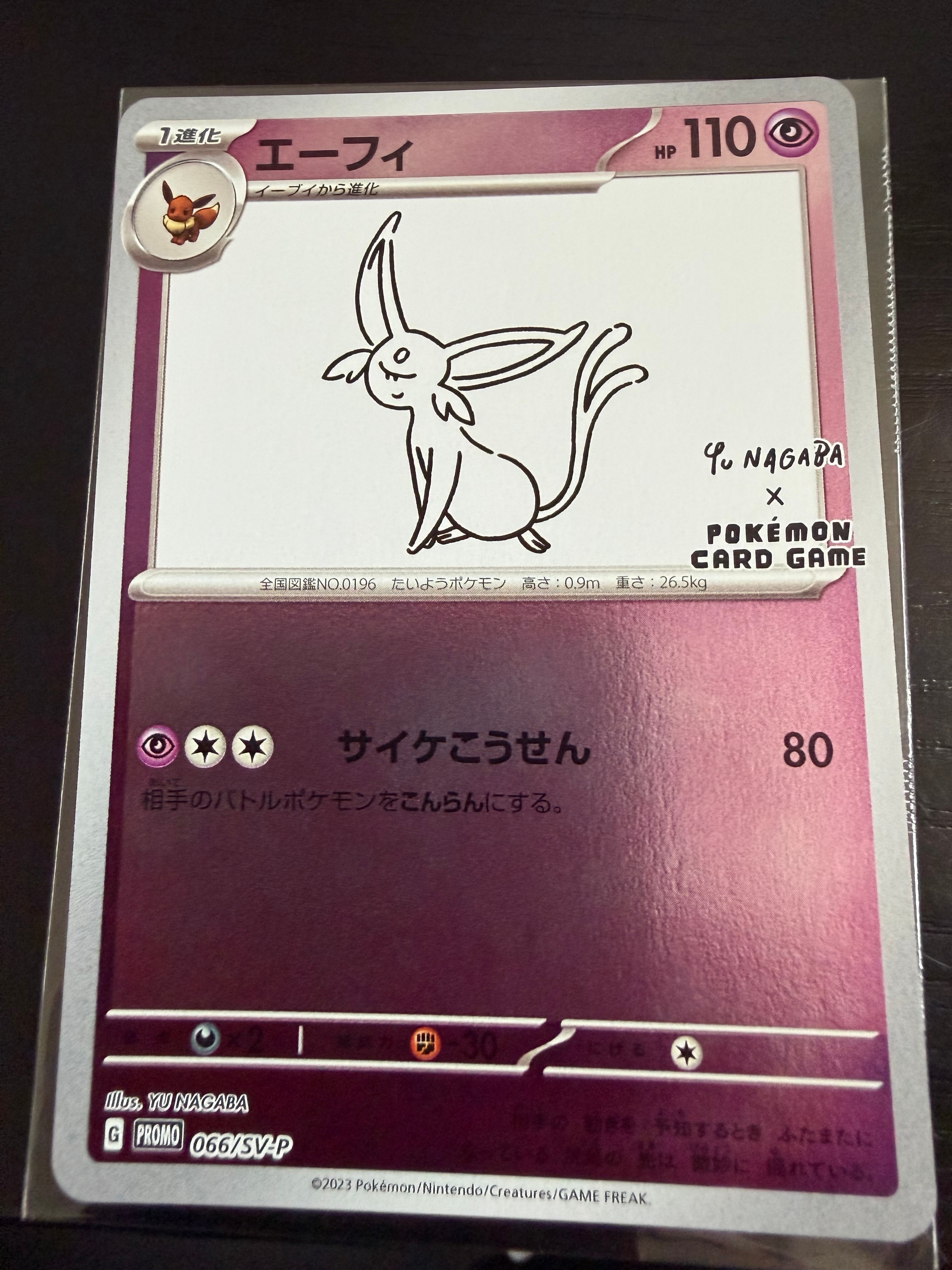 エーフィ: プロモ [SV-P 066](「YU NAGABA×ポケモンカードゲーム」プロモーションカード「SV-P」)