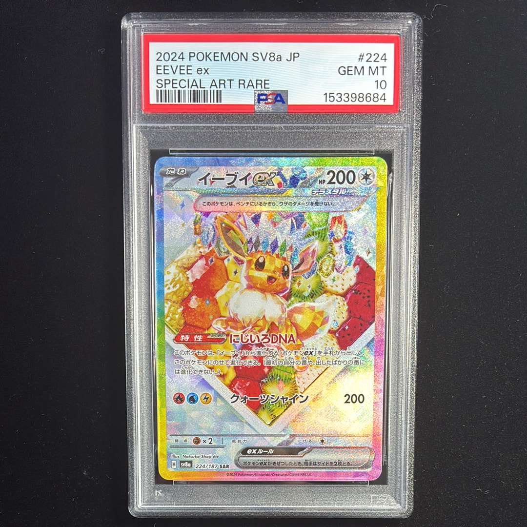 ひかるホウオウ: プロモ[SM-P 083](プロモーションカード「SM-P」)の
