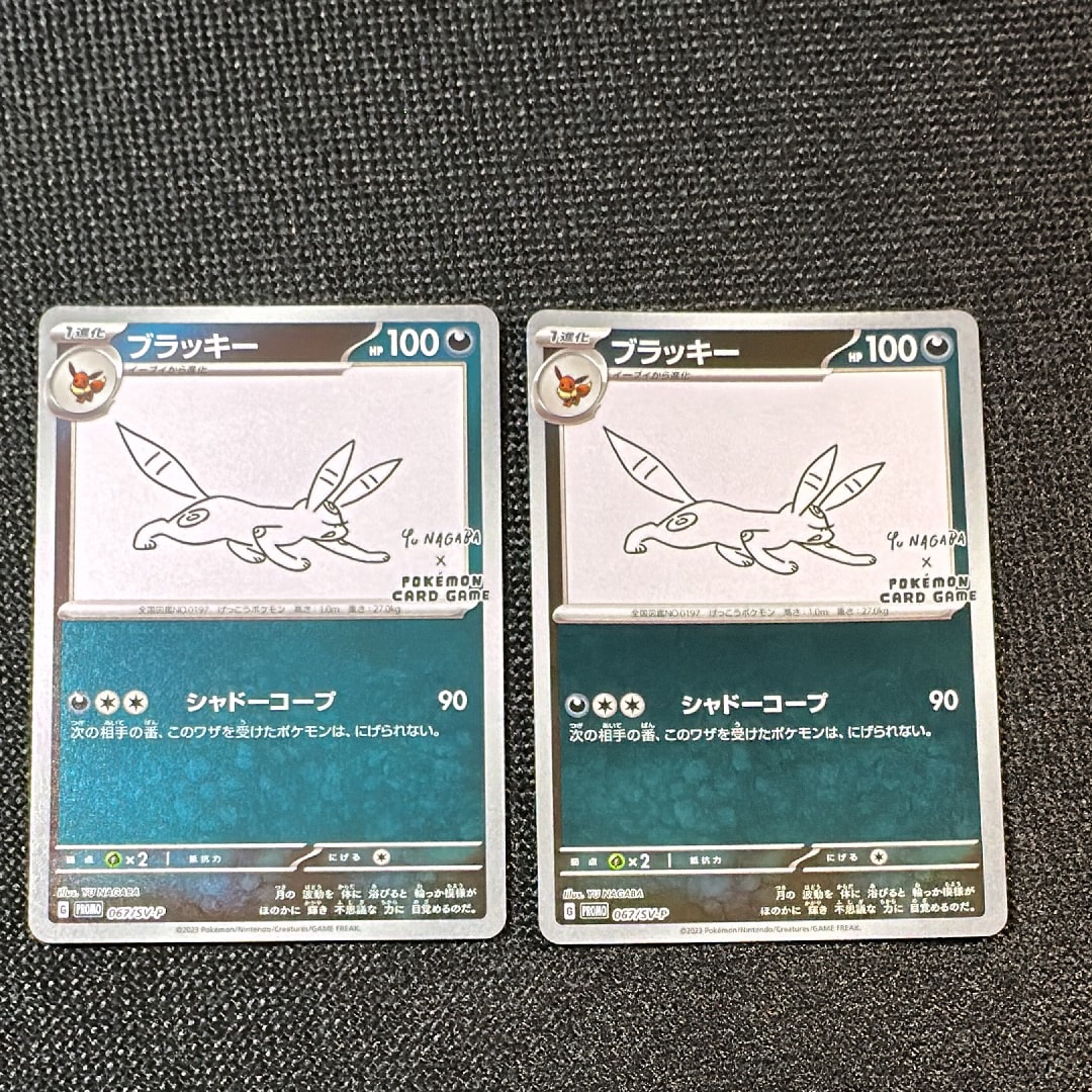 ブラッキー: プロモ (ナガバブラッキー) [SV-P 067](「YU NAGABA×ポケモンカードゲーム」プロモーションカード「SV-P」)