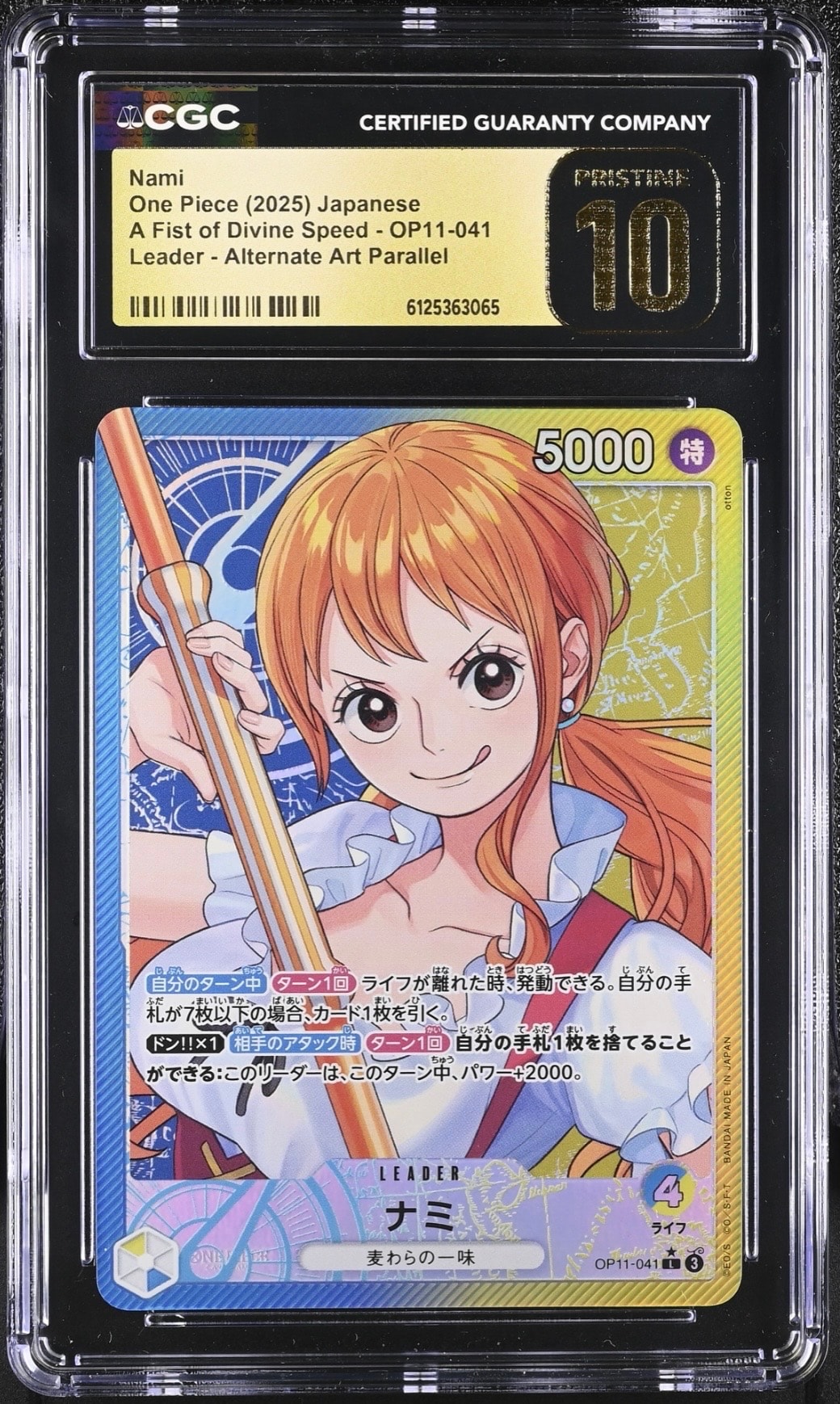 【PSA10】ナミ L パラレル OP11-041 神速の拳 ワンピースカード 楽天市場】ONE PIECEカードゲーム 神速の拳 L ナミ OP11-041