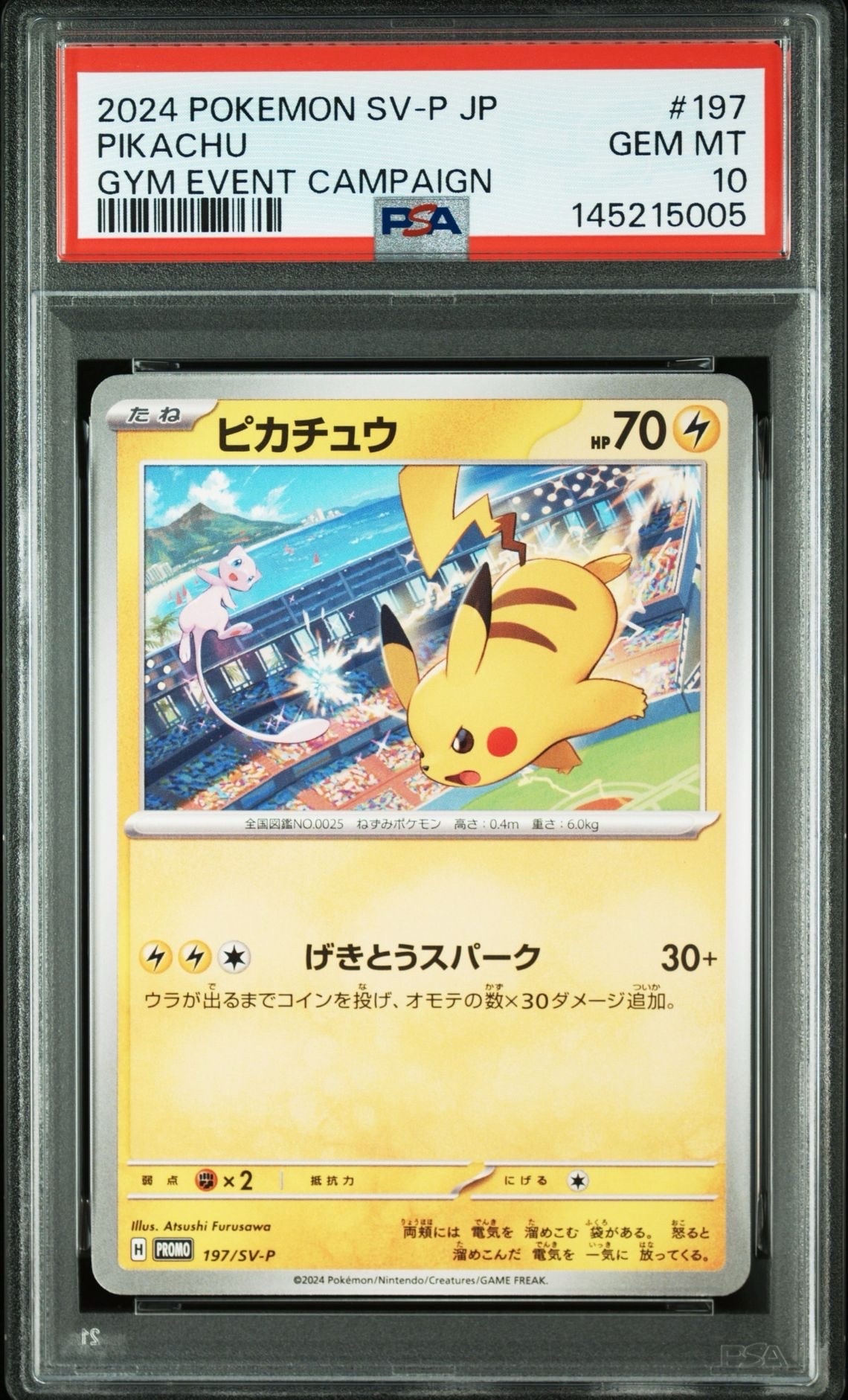 ルザミーネ SR[SM4A 055/050](拡張パック「超次元の暴獣」)の新品/中古