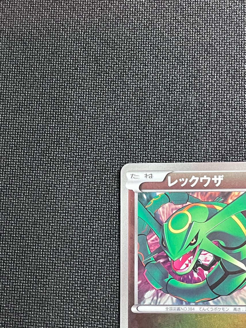 ポケモンカードゲーム レックウザ EXバトルブースト ミラー 077/093 ポケモンカードゲーム レックウザ EXバトルブースト ミラー 077/093