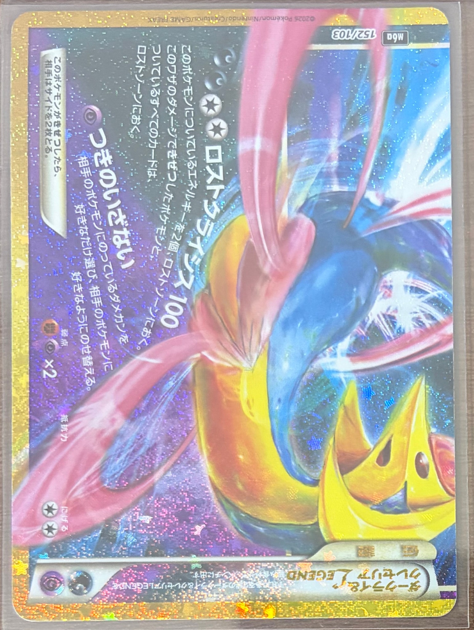 ダークライ&クレセリアLEGEND [M6a 152/103](拡張パック「30th CELEBRATION」)