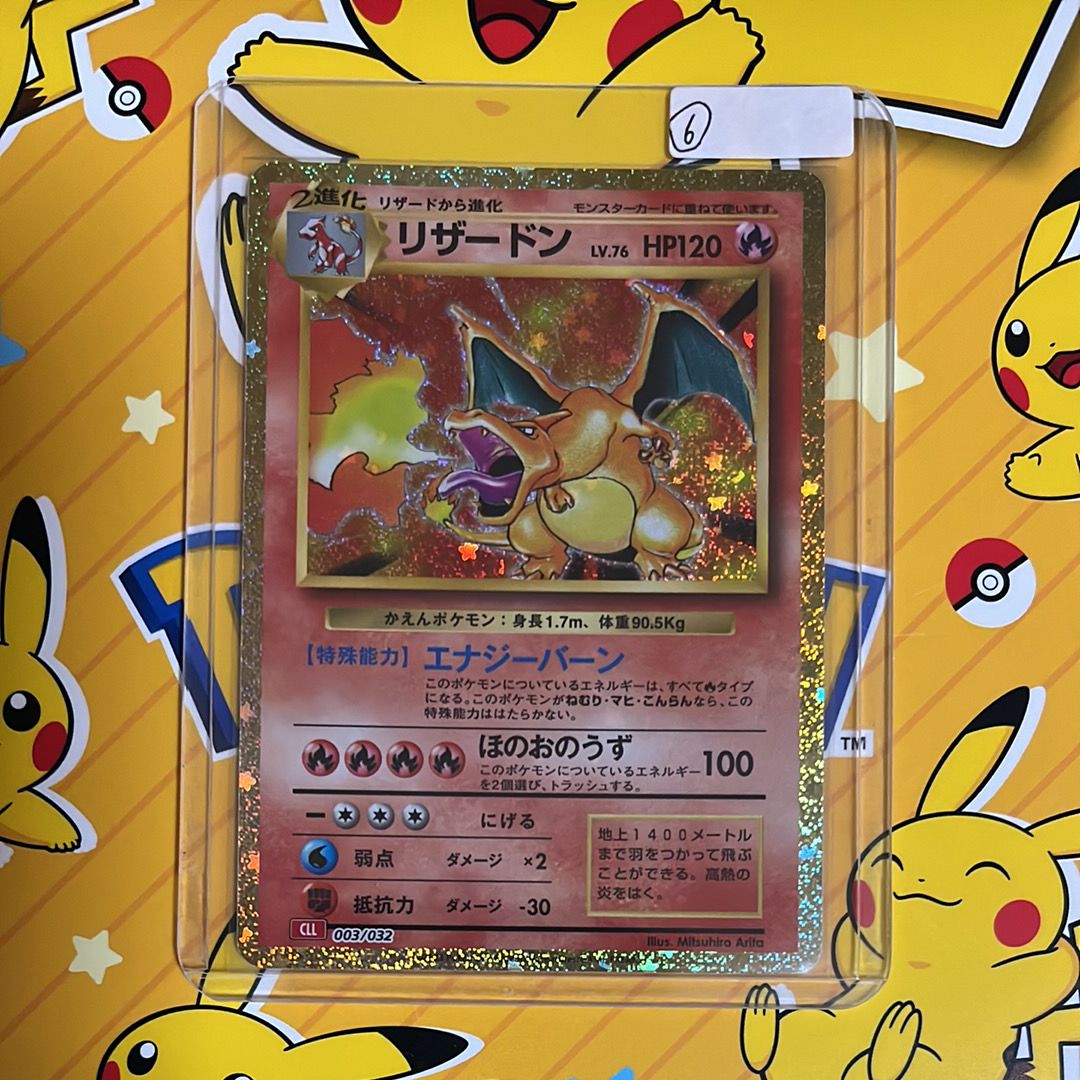 リザードン [CLL 003/032](ポケモンカードゲーム Classic)