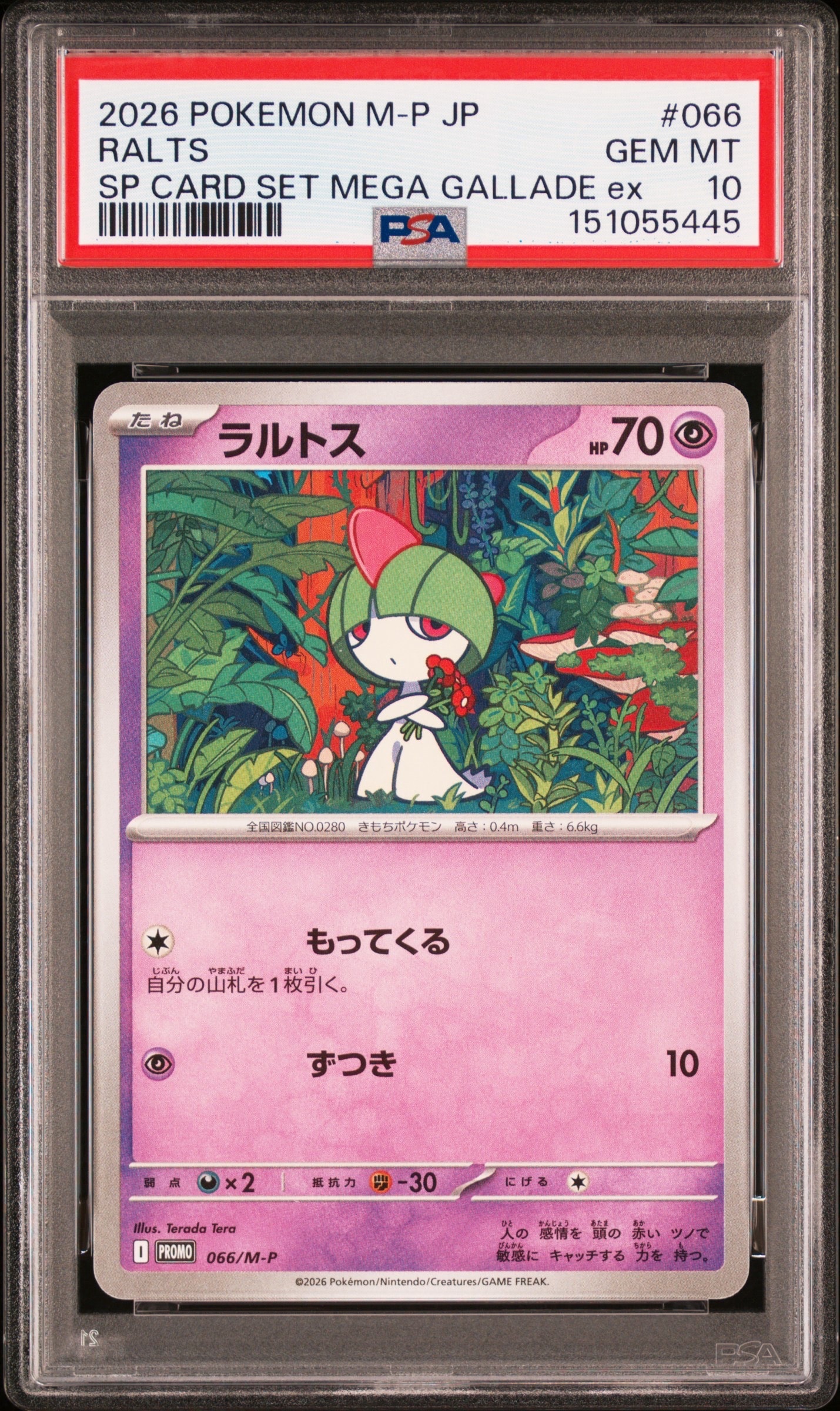 ミュウツーδ-デルタ種 R: 1ED[PCG6 019/086](拡張パック「ホロンの研究