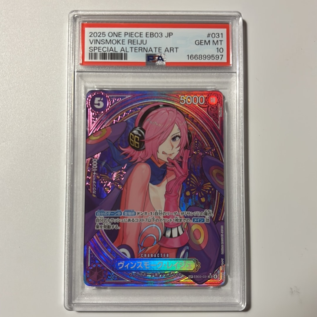 PSA10】ヴィンスモーク・レイジュ SR-SPC [EB03-031](エクストラ