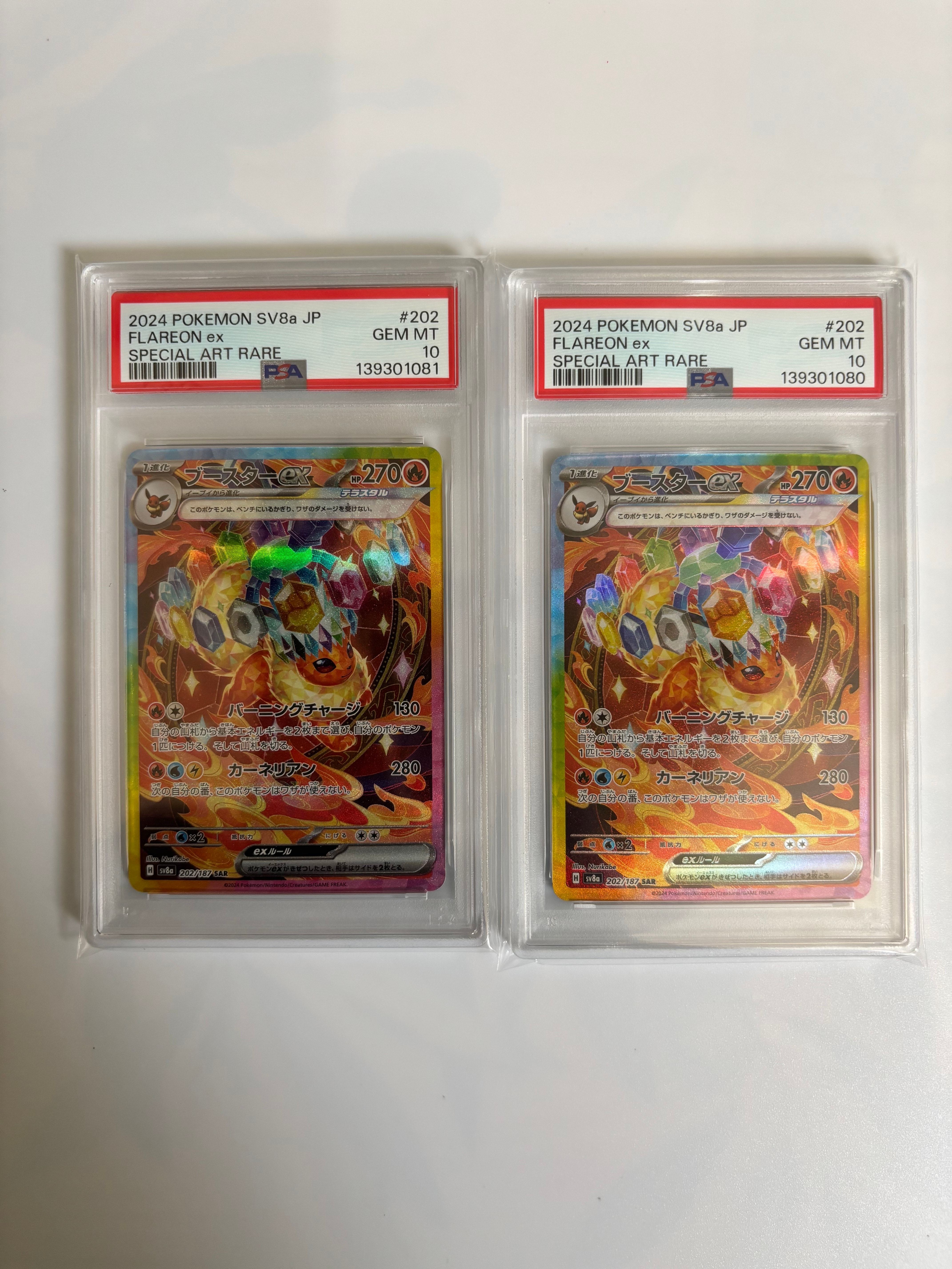 PSA10】ブースターex SAR [SV8a 202/187](ハイクラスパック「テラス