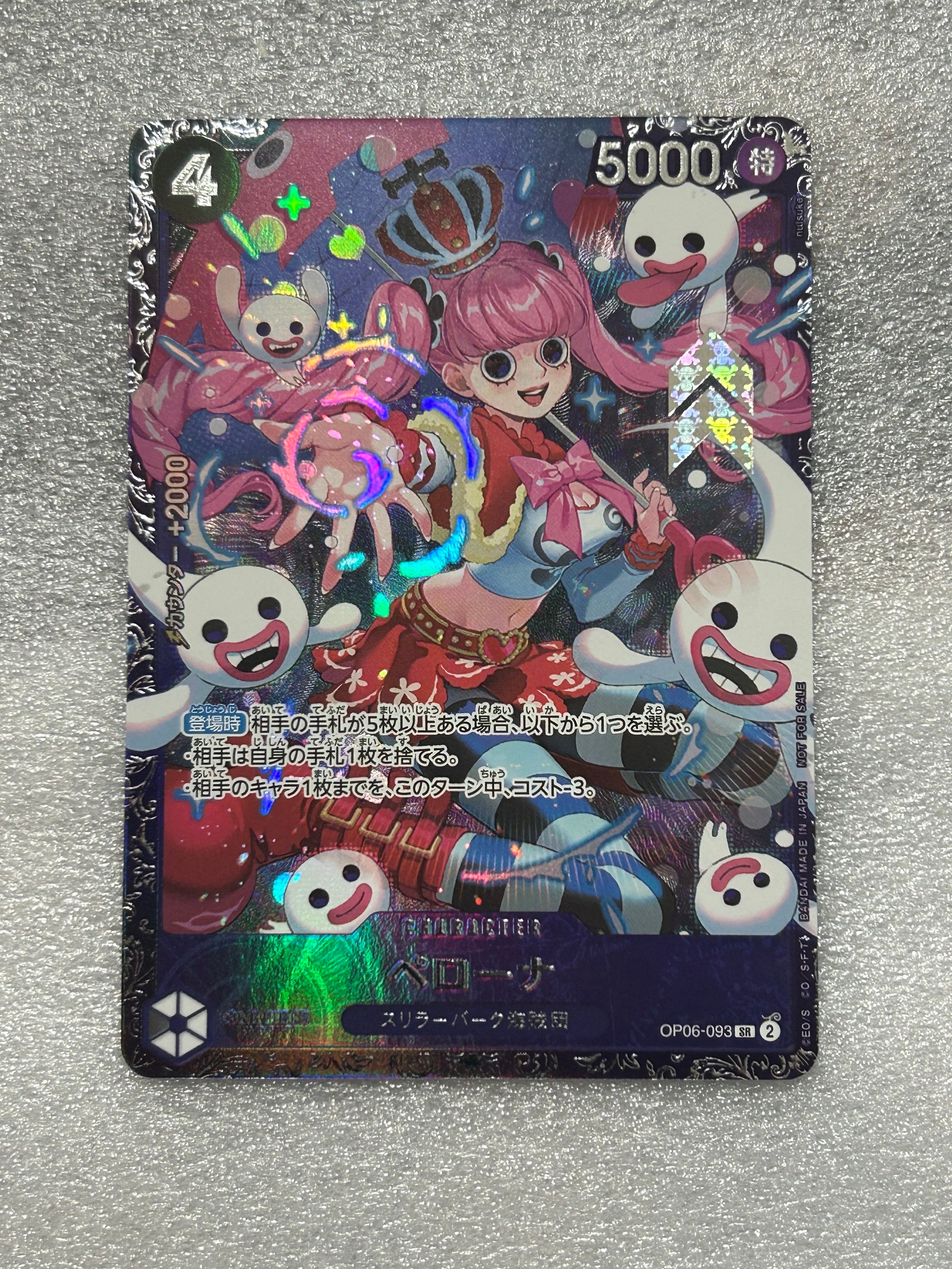 ペローナ SR [OP06-093] (フラッグシップバトル ベスト8記念品) for Japan