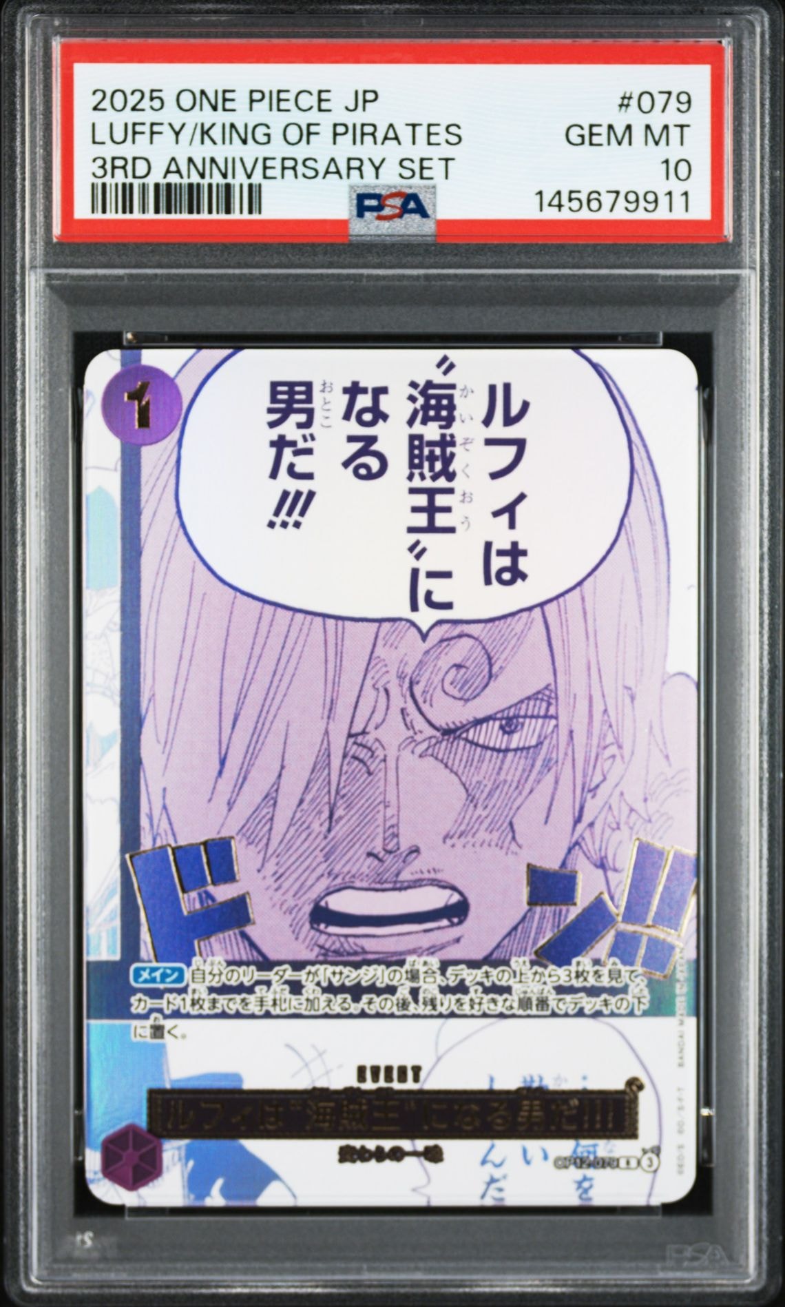 PSA10】ジンベエ UC [OP01-014] (プレミアムカードコレクション ‐ONE