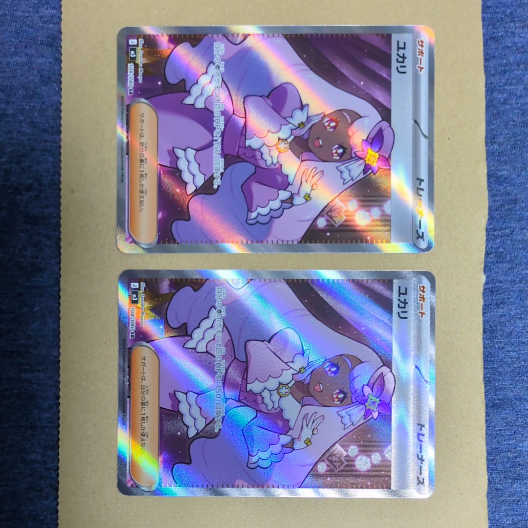 ユカリ SR [M3 108/080](拡張パック「ムニキスゼロ」)