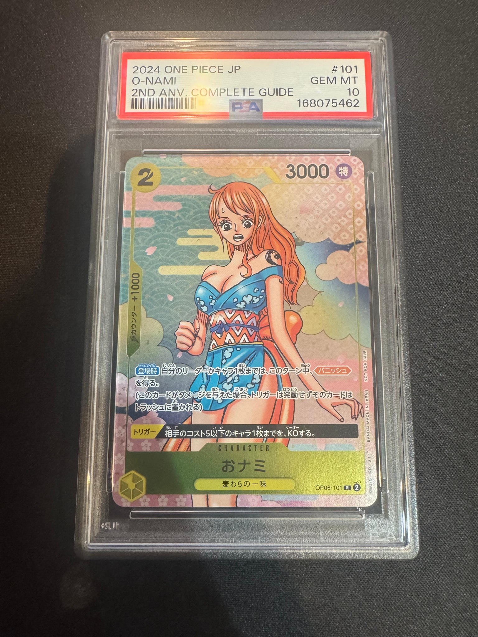 おナミ R [OP06-101](プロモーションカード「ONE PIECE CARD GAME 2nd ANNIVERSARY COMPLETE GUIDE」)