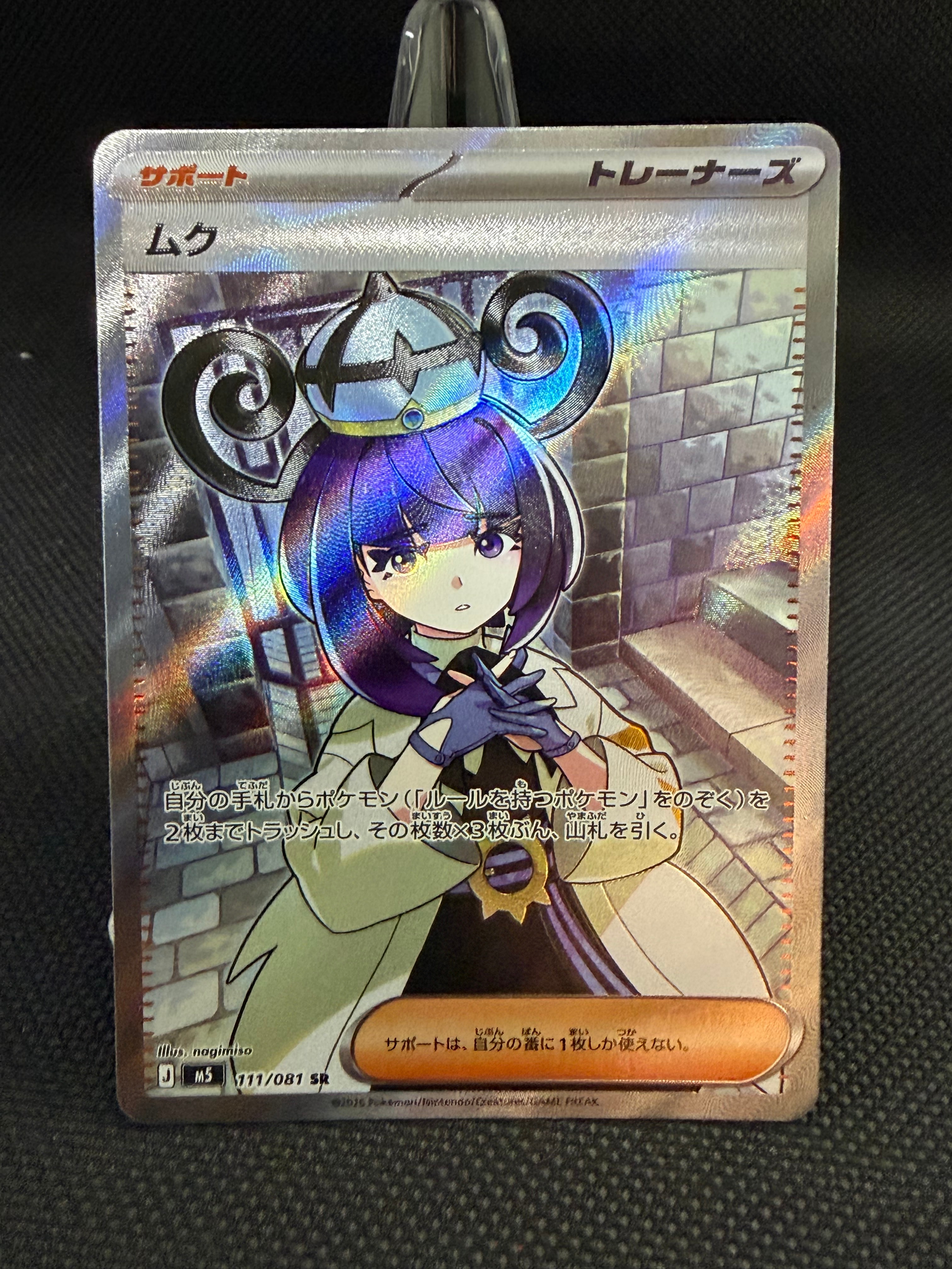 メガリザードンXex MUR [M2 116/080](拡張パック「インフェルノX」)の