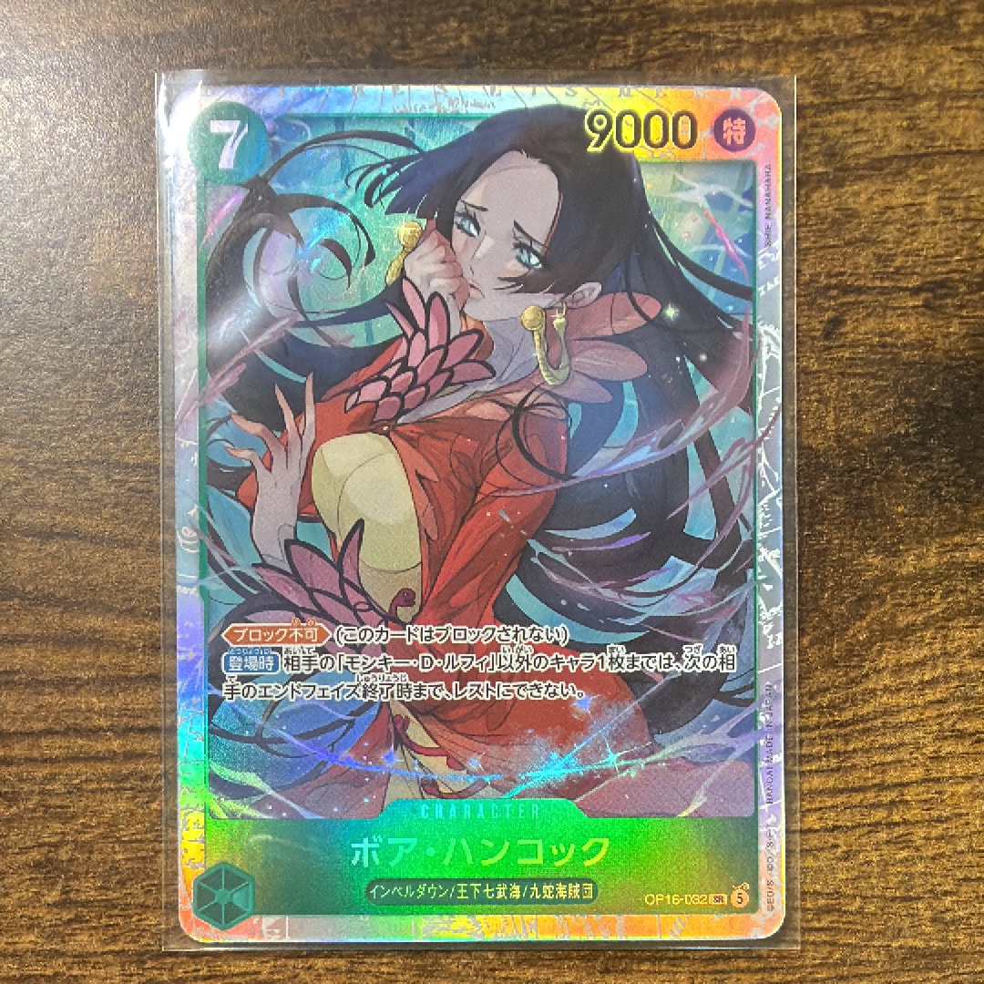 Boa Hancock SR [OP16-032](Booster Pack "THE TIME OF BATTLE")