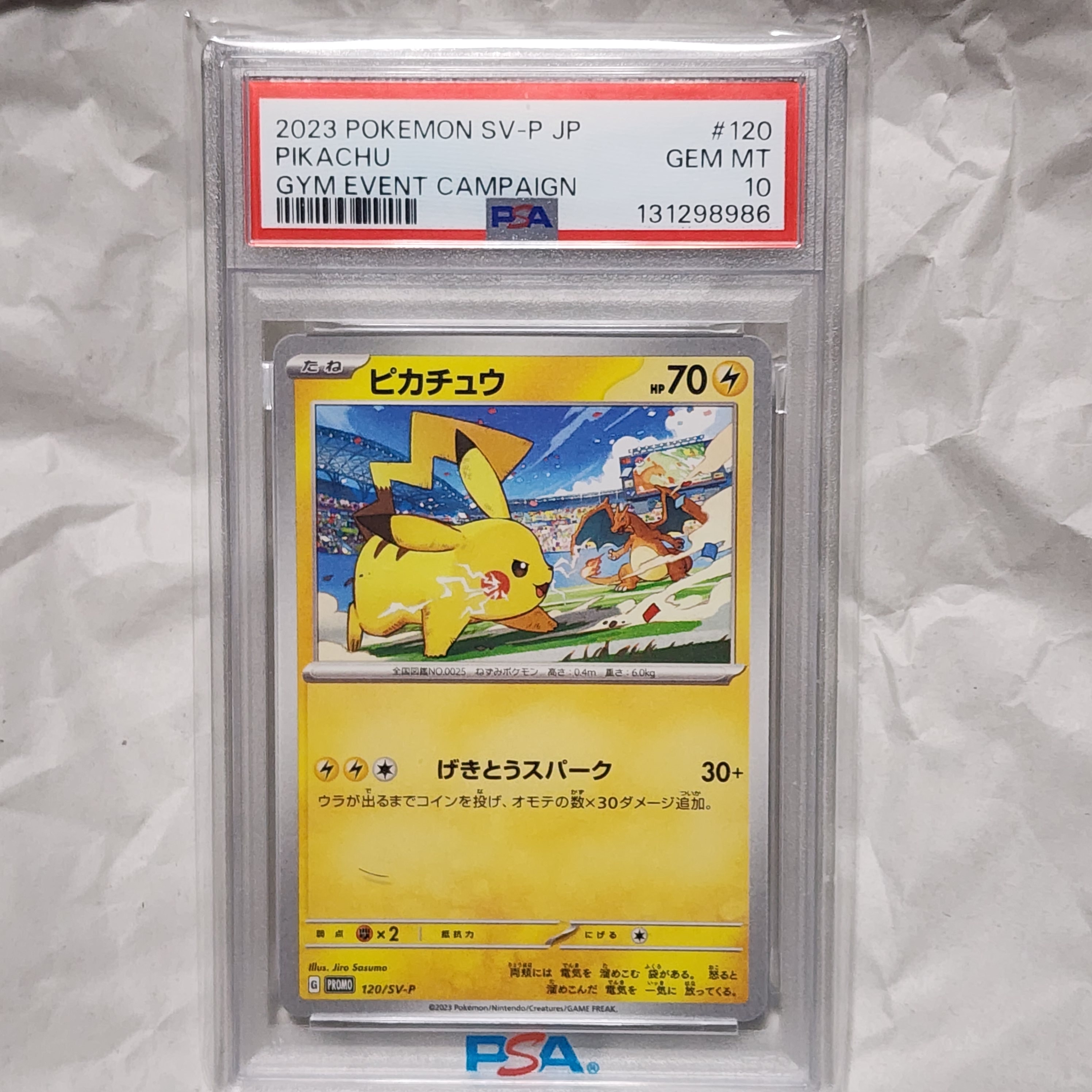 PSA10】サンダー [CLL 012/032](ポケモンカードゲーム Classic) 1枚の