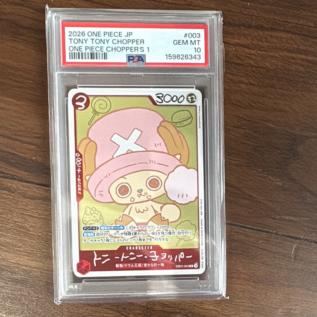 トニートニー・チョッパー R [EB02-003](プロモーションカード「ONE PIECE CHOPPER’s 1 ふろく」)