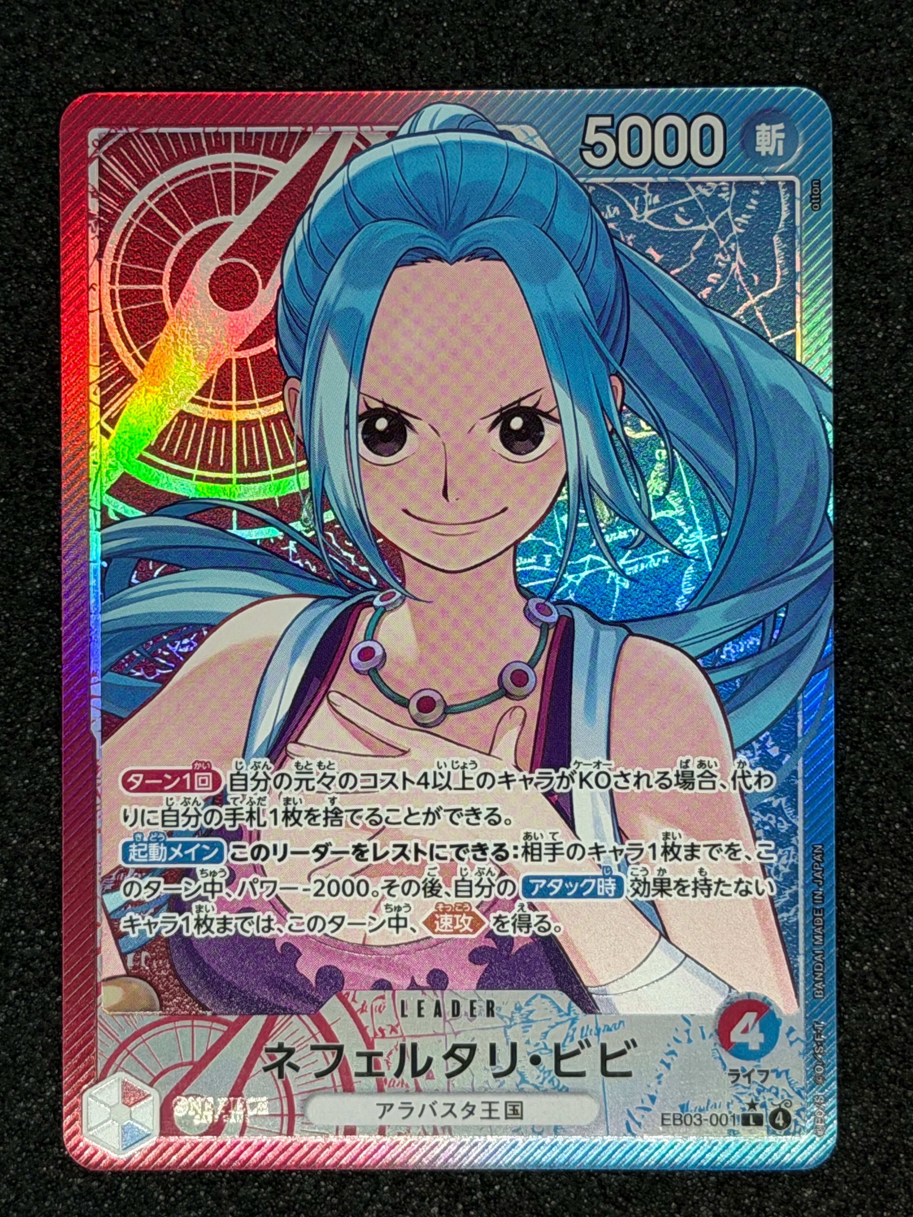 PSA10】ネフェルタリ・ビビ L-P [EB03-001](エクストラブースター