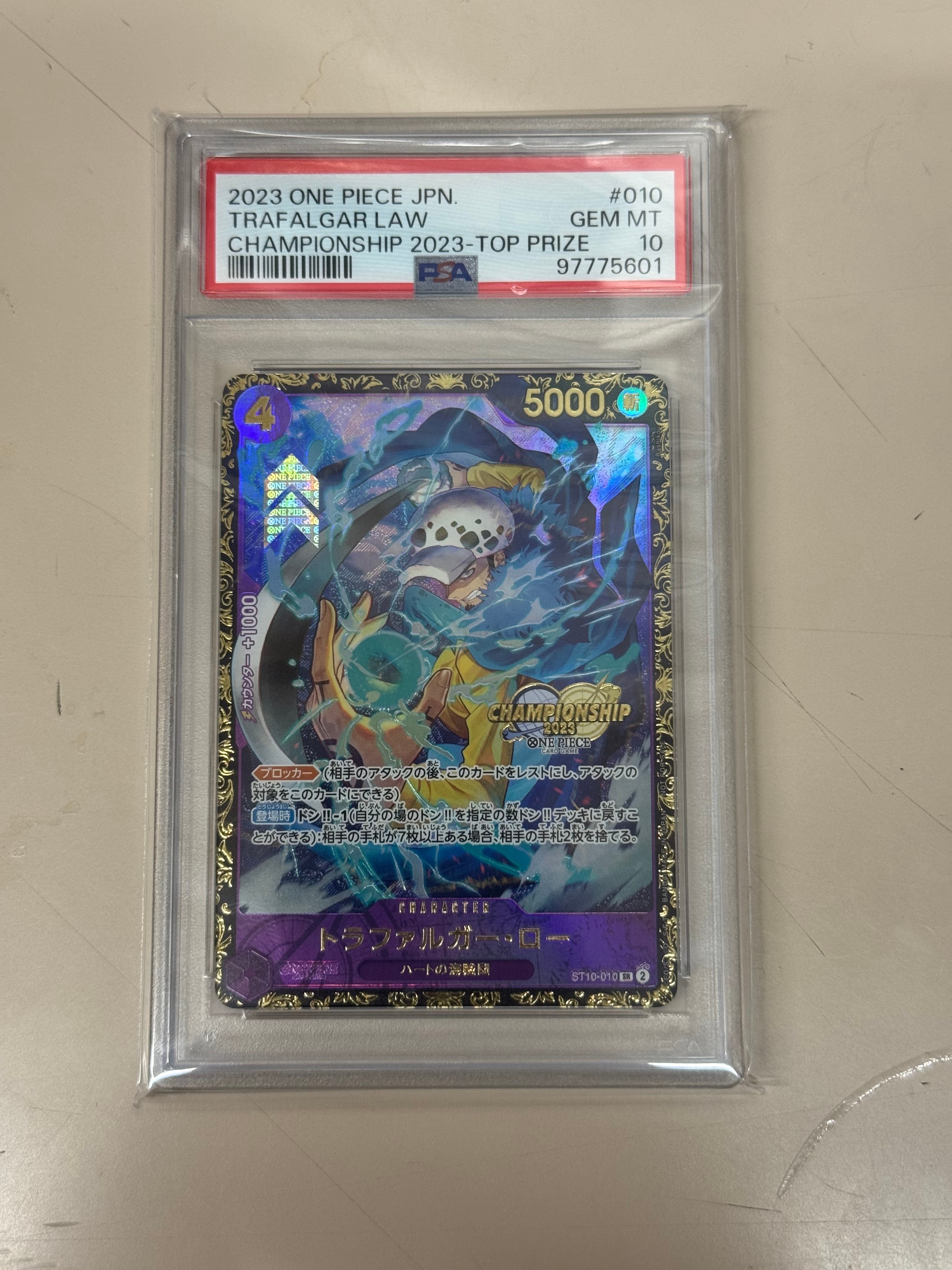 トラファルガー・ロー SR [ST10-010] (チャンピオンシップ 記念品)