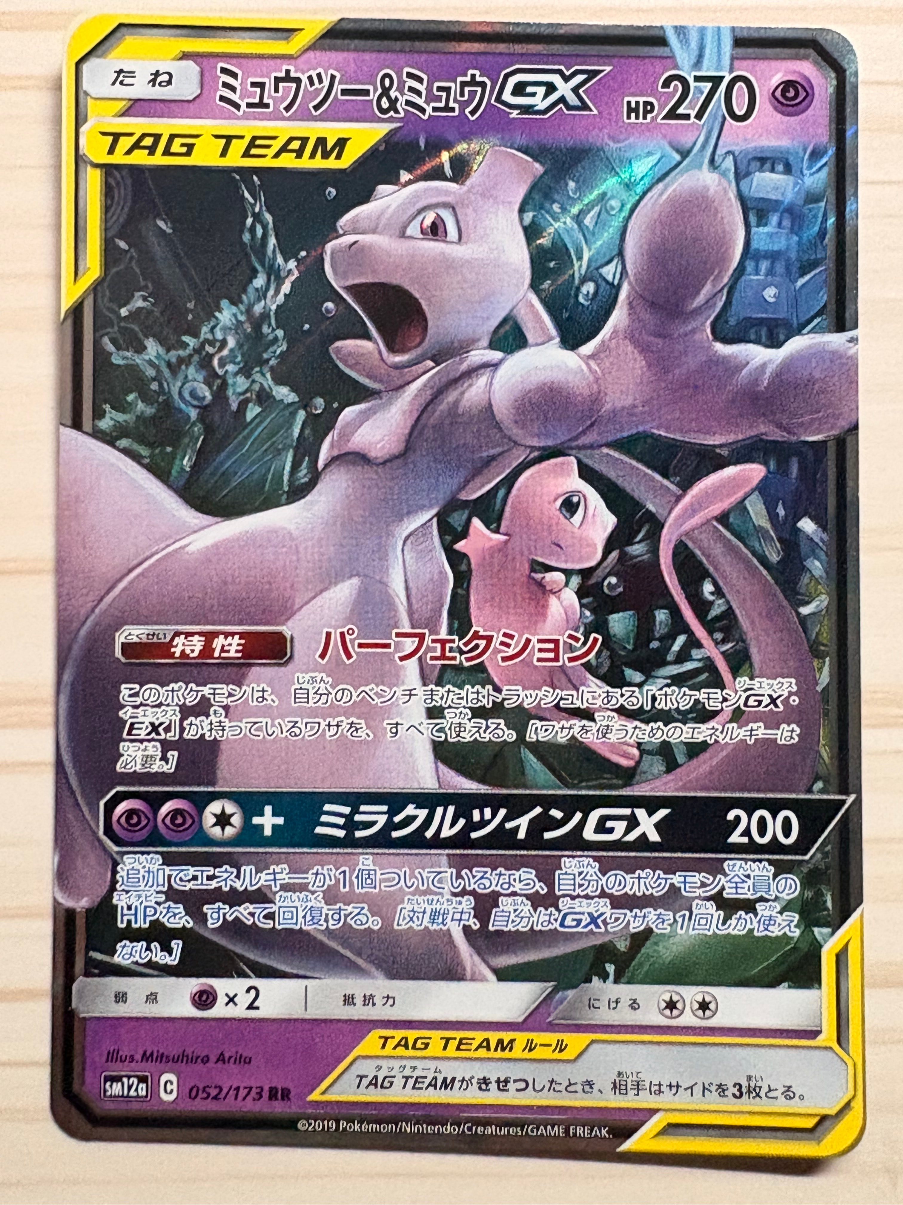 ポケモンカード スタートデッキ100 メガリザードンYex ミラー mC 1枚 Yex-MUR.png?v=1766078531