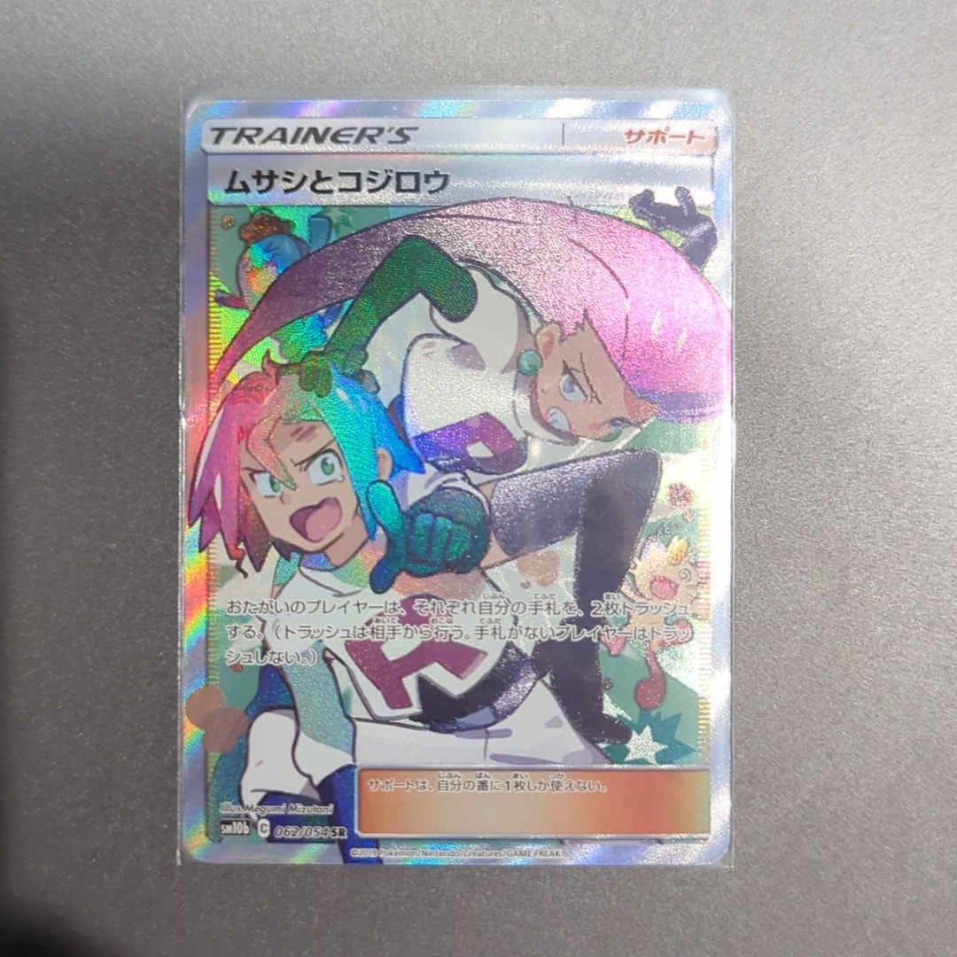 ムサシとコジロウ SR[SM10b 062/054](強化拡張パック「スカイ