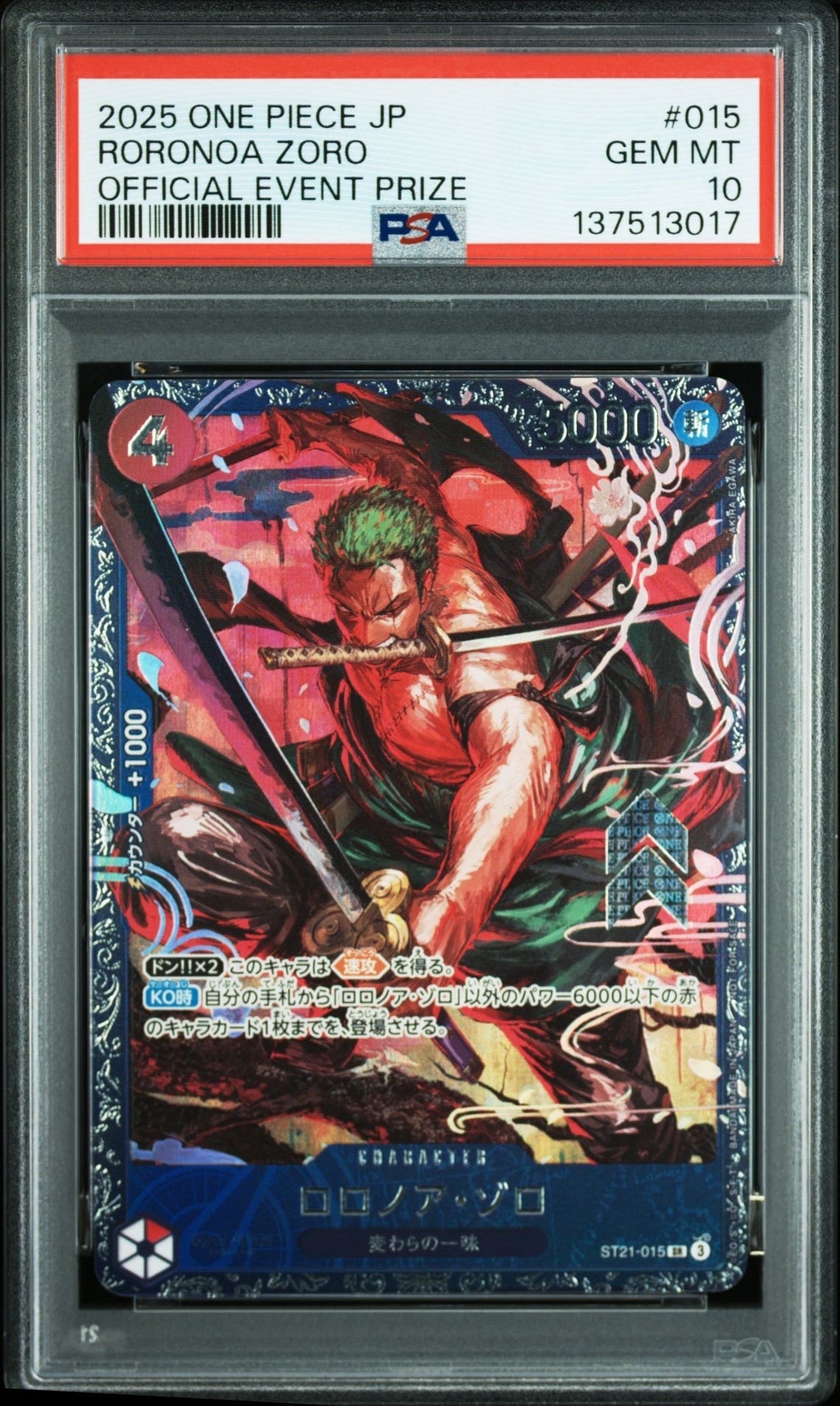 ロロノア・ゾロ SR [ST21-015](プロモーションカード「フラッグシップバトル ベスト8記念品」)