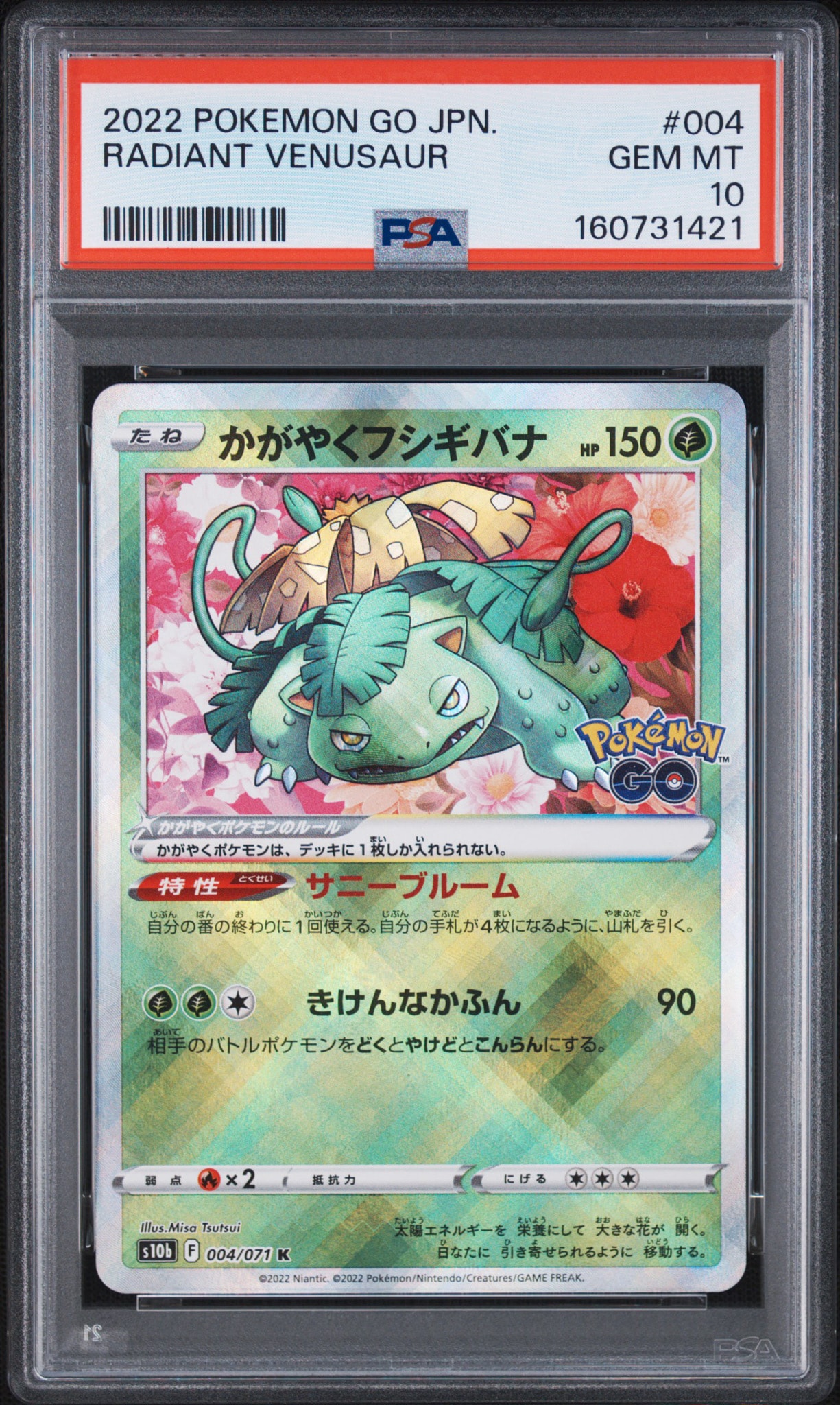 PSA10】かがやくフシギバナ K[s10b 004/071](強化拡張パック「Pokemon