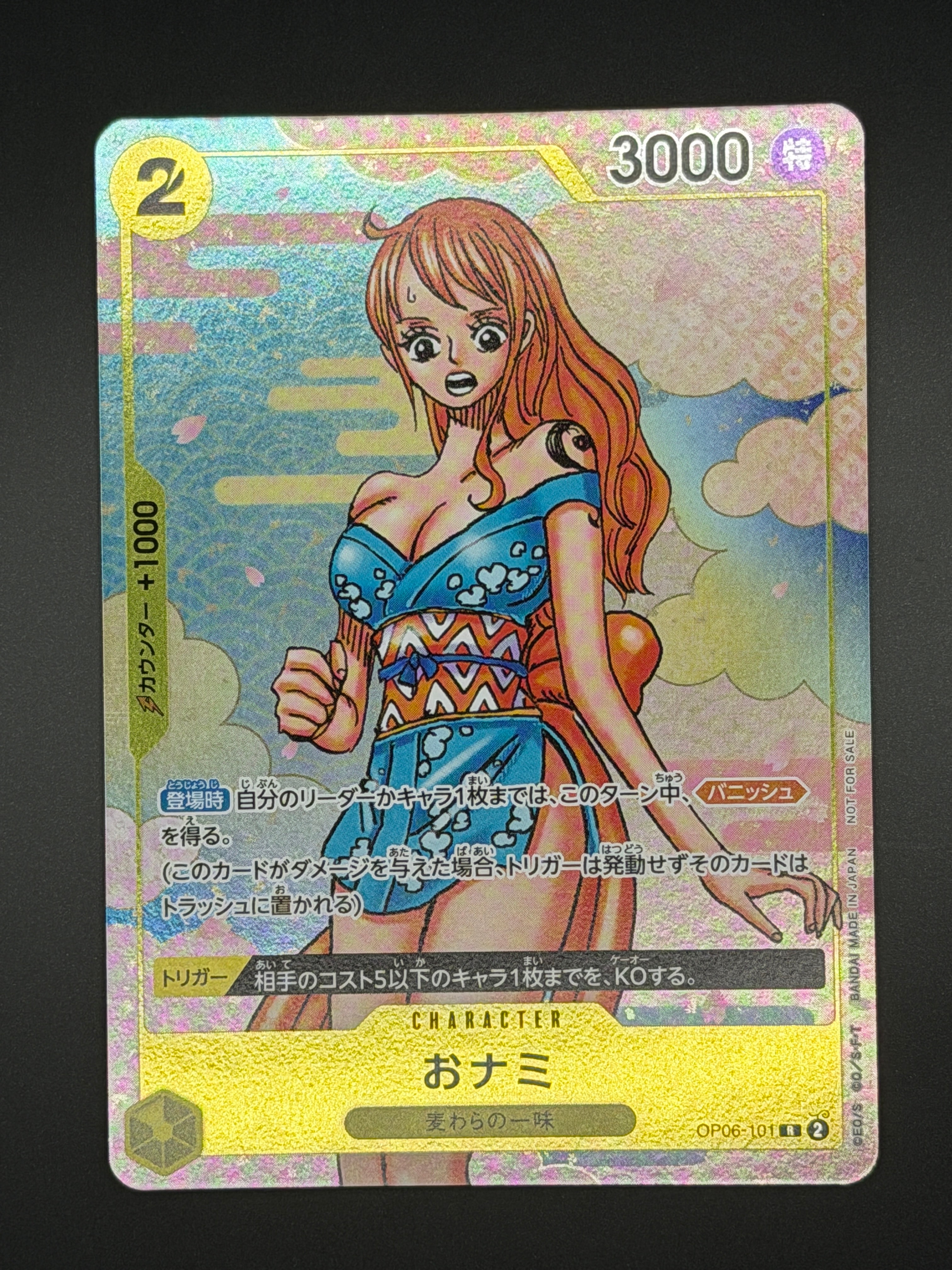 おナミ R [OP06-101](プロモーションカード「ONE PIECE CARD GAME 2nd ANNIVERSARY COMPLETE GUIDE」)