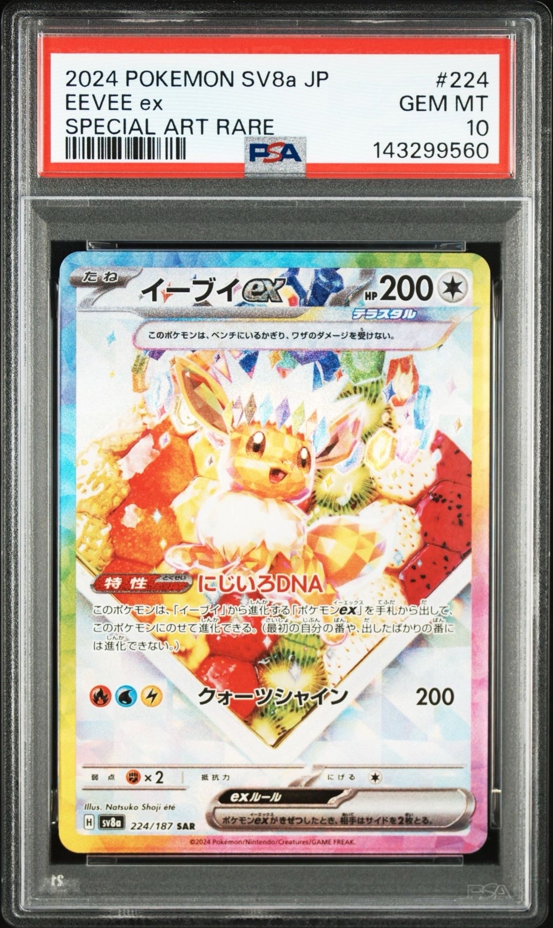 メガカイリューex MA :中国語箔押しエラー [M2a 232/193](ハイクラス