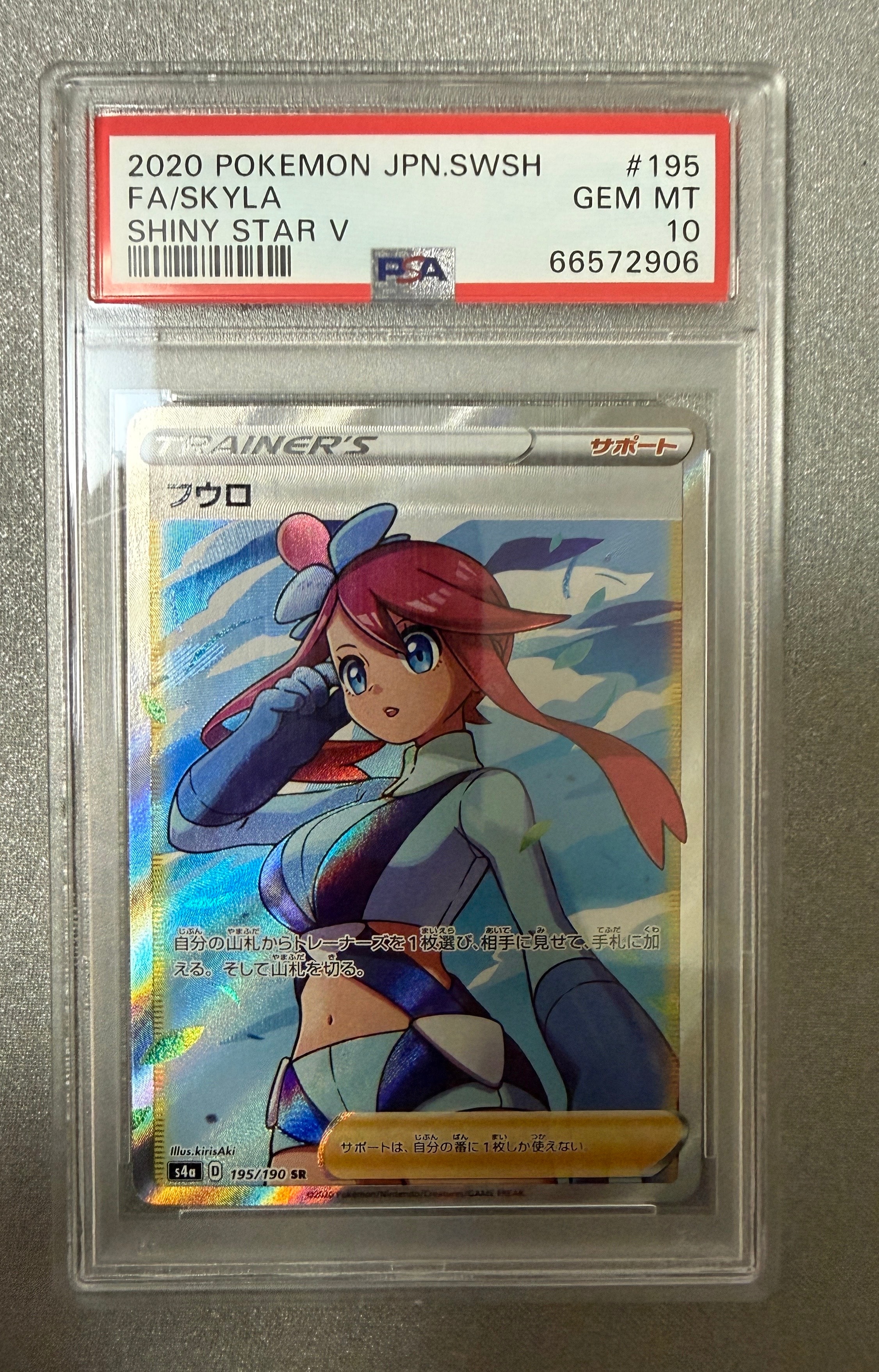 ギャラドスごっこピカチュウ: プロモ[XY-P 151/XY-P](プロモーション