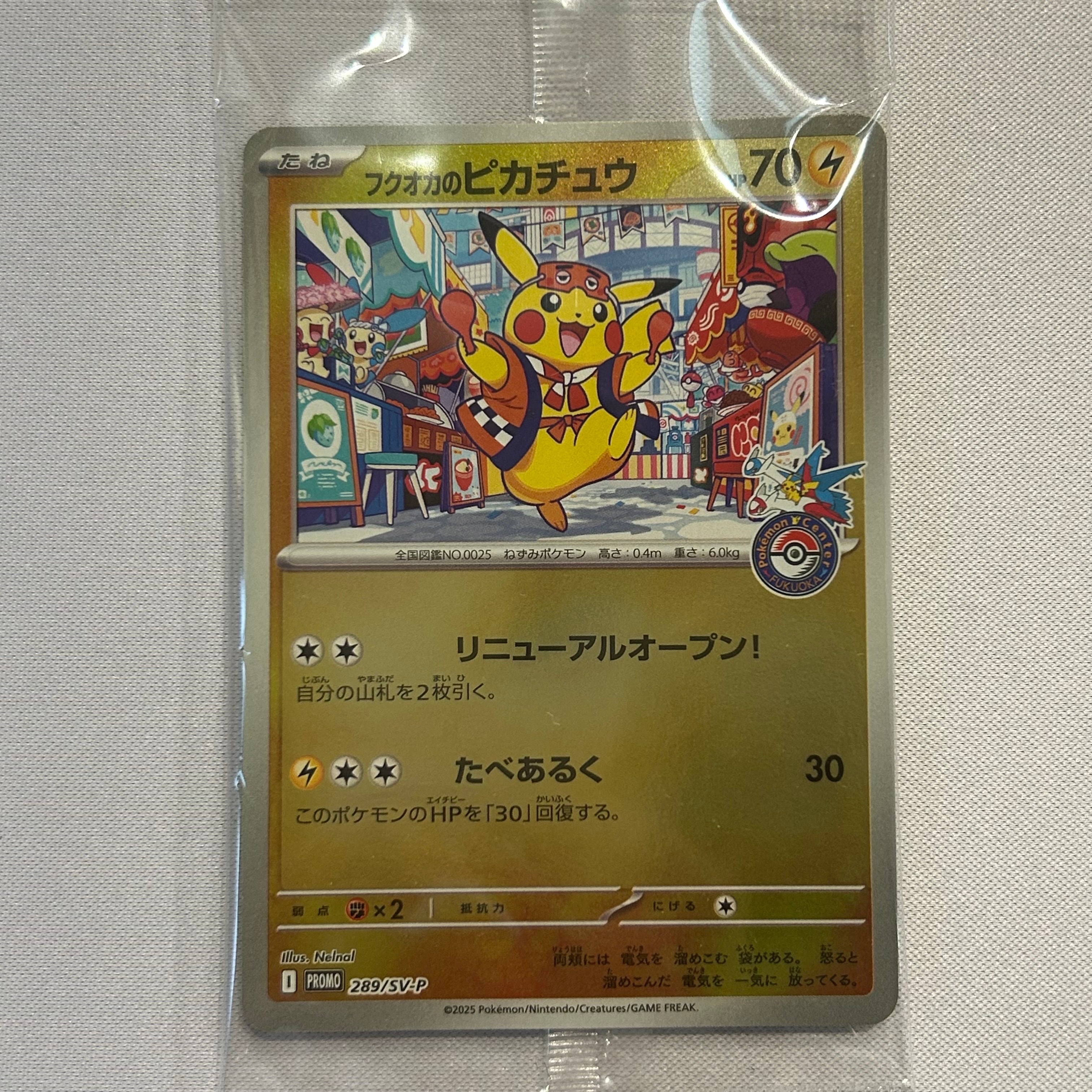 ピカチュウ [CLL 008/032](ポケモンカードゲーム Classic)の新品/中古