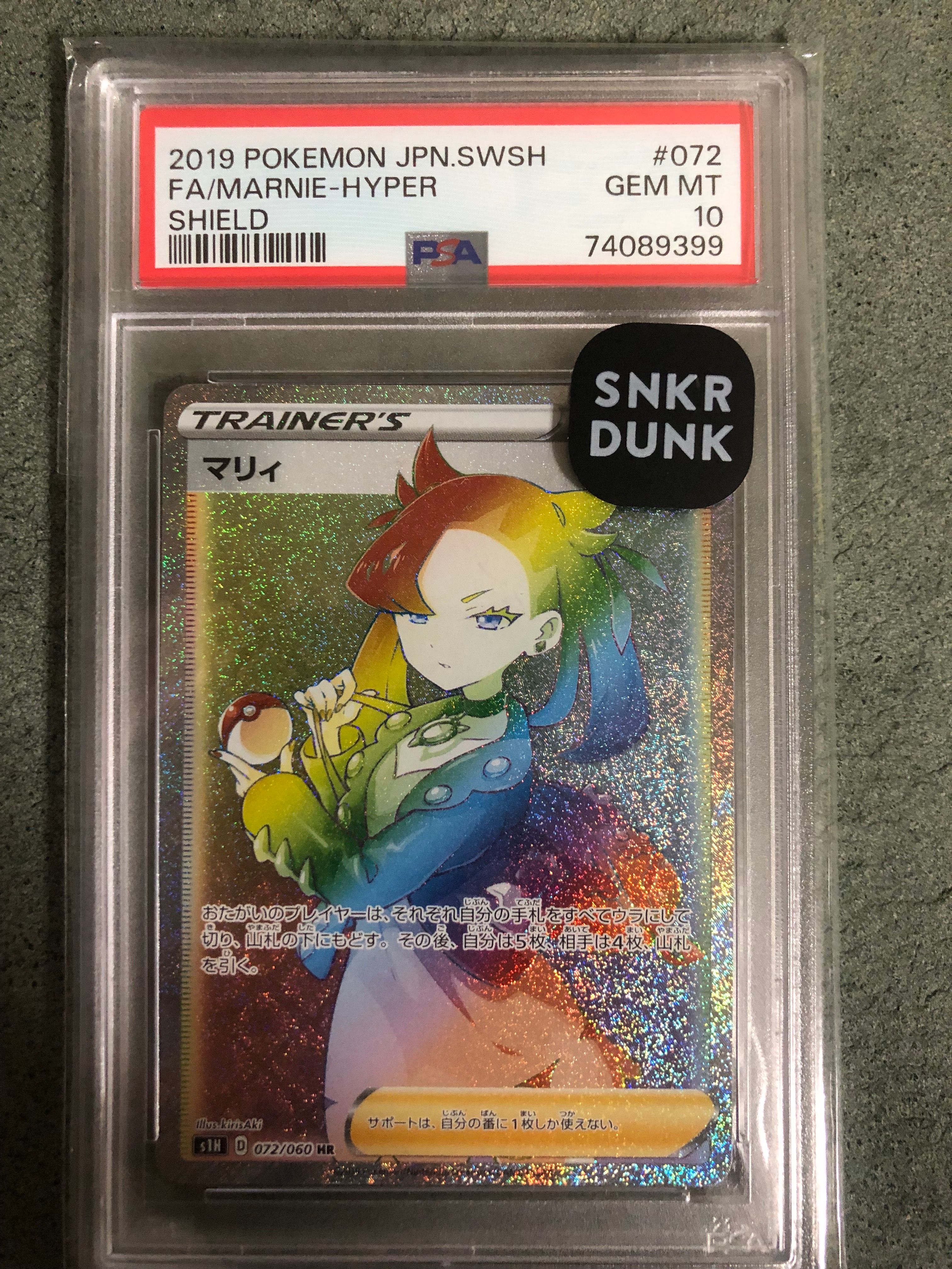 マリィ HR[S1H 072/060](拡張パック「シールド」)