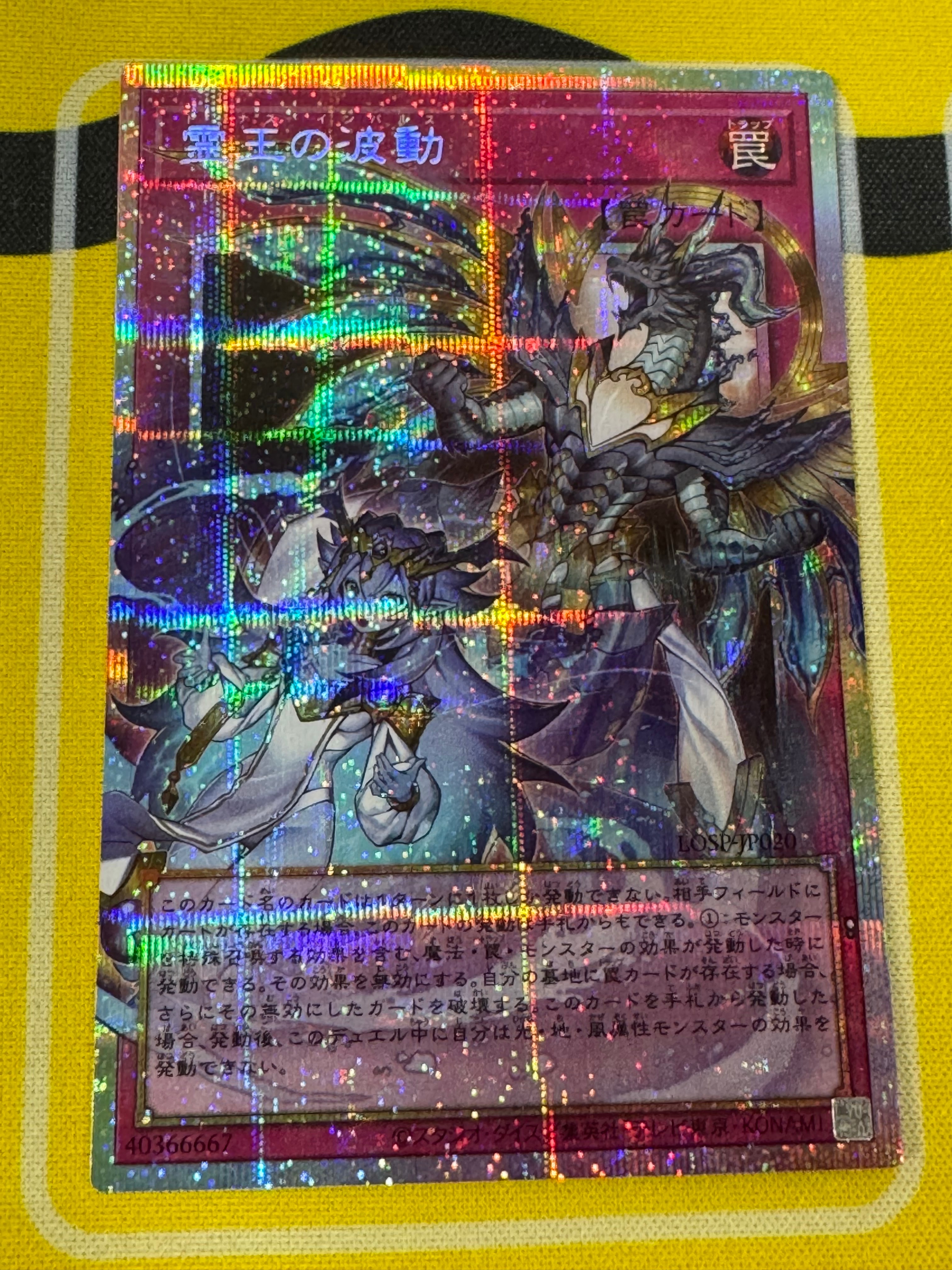閃刀姫-カイナ 20th SE[SAST-JP055](サベージ・ストライク)の新品/中古
