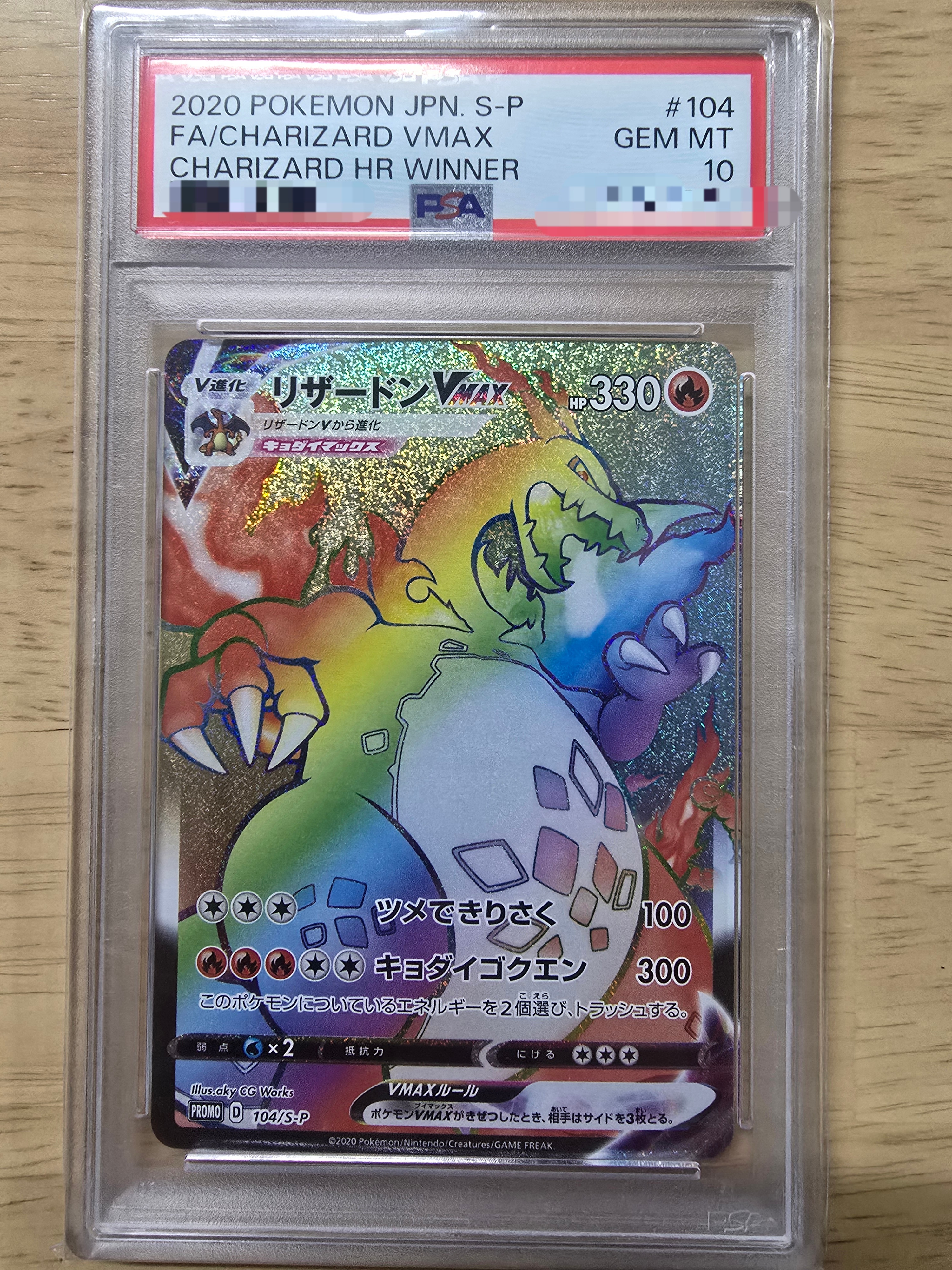 【PSA10】 クレイバースト イーユイex SAR PSA10】イーユイex SAR[SV2D 092/071](拡張パック「クレイバースト