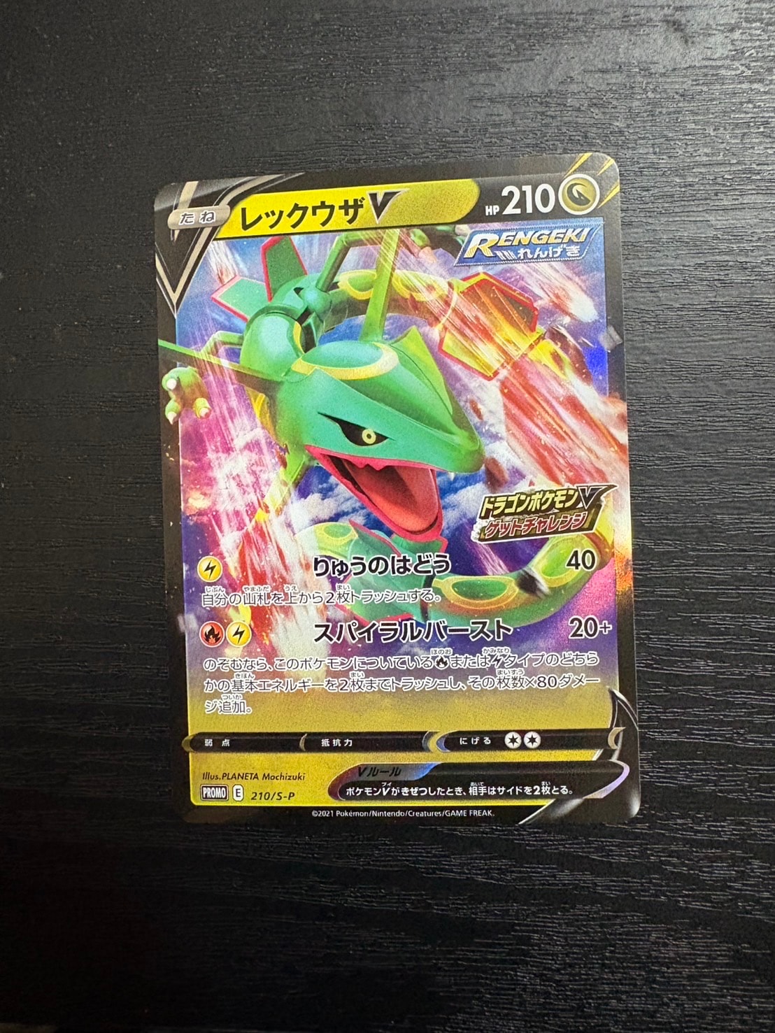 ミミッキュ：ムンク展×ポケモンカードゲーム PROMO SM-Pプロモカード … PSA10】 ミミッキュ 《ムンク展》 (プロモ) {289/SM-P} [SM] - magi