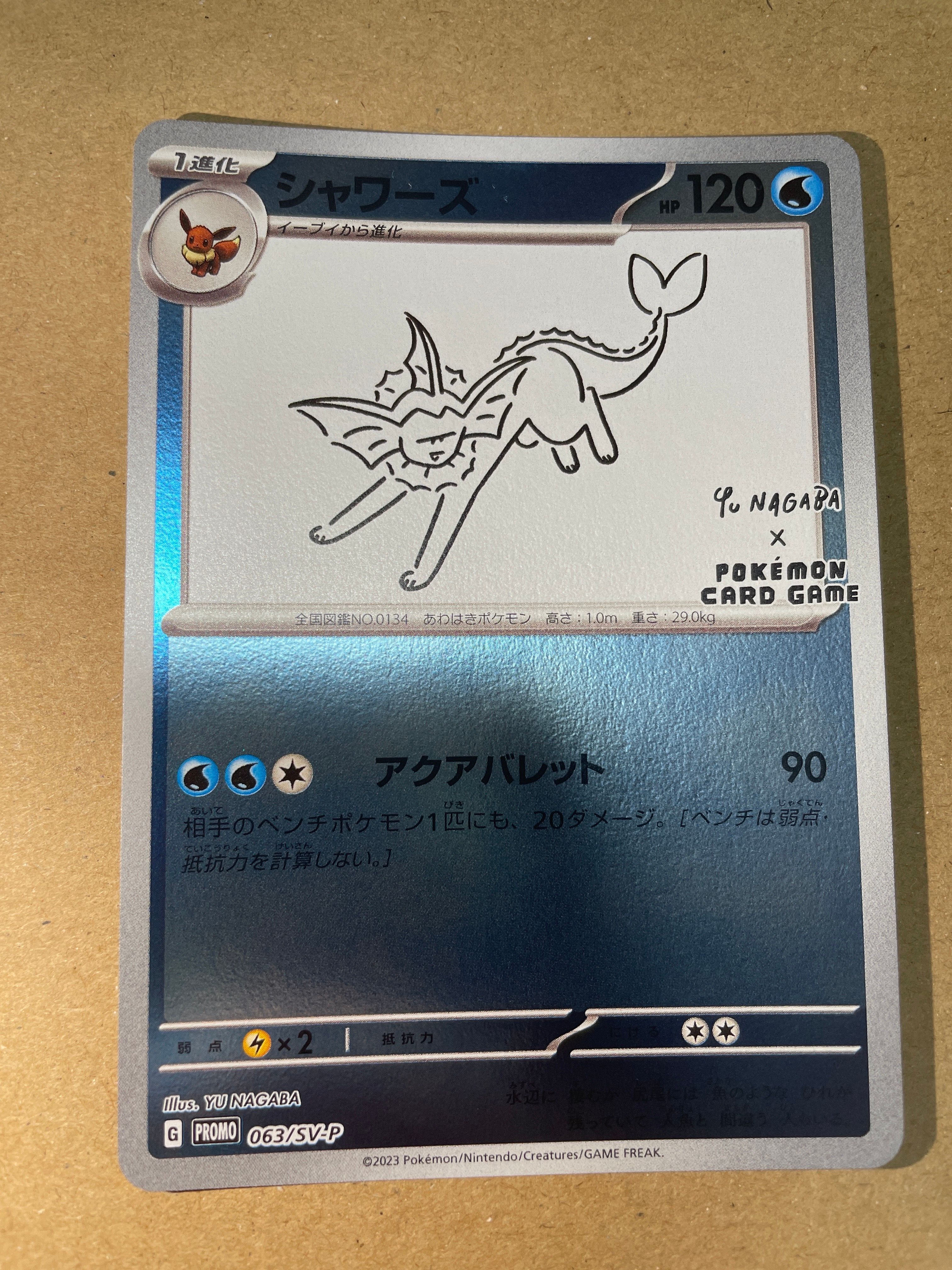 シャワーズ: プロモ [SV-P 063](「YU NAGABA×ポケモンカードゲーム」プロモーションカード「SV-P」)