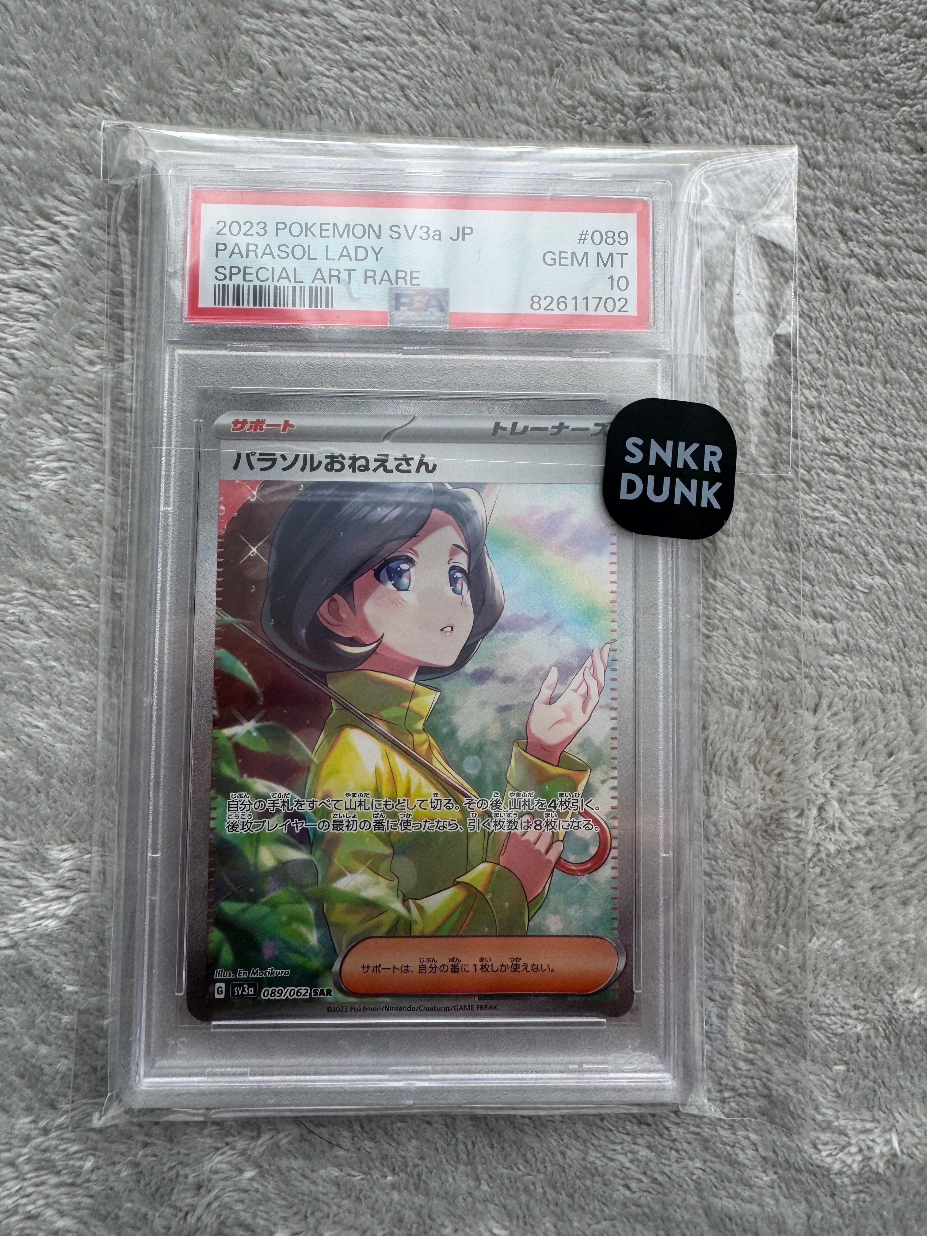 パラソルおねえさん SAR[SV3a 089/062](強化拡張パック「レイジングサーフ」)