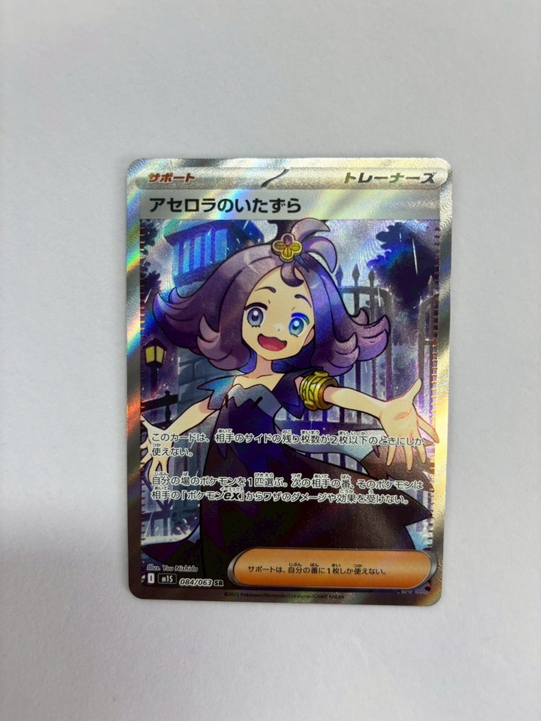 PSA10】アセロラのいたずら SR [M1S 084/063](拡張パック「メガ