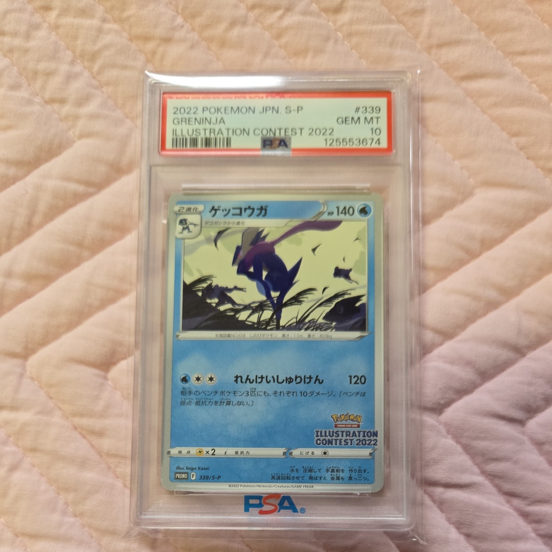 ゲッコウガ プロモ[PROMO339 S-P](プロモーションカード「ポケモンセンター・ポケモンストア・ポケモンセンターオンライン2000円以上購入特典」)