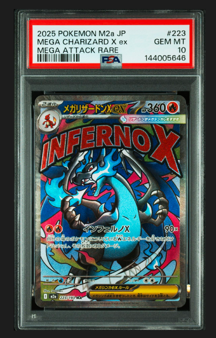 メガリザードンXex MA [M2a 223/193](ハイクラスパック「MEGAドリームex」)