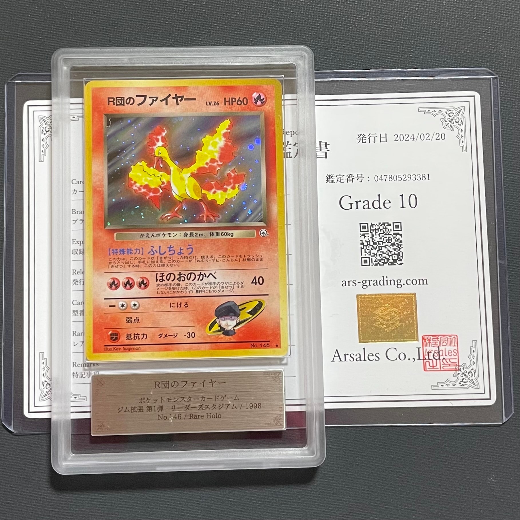 PSA10】R団のファイヤー R: 旧裏 [PMCG-G1 No.146](ジム拡張