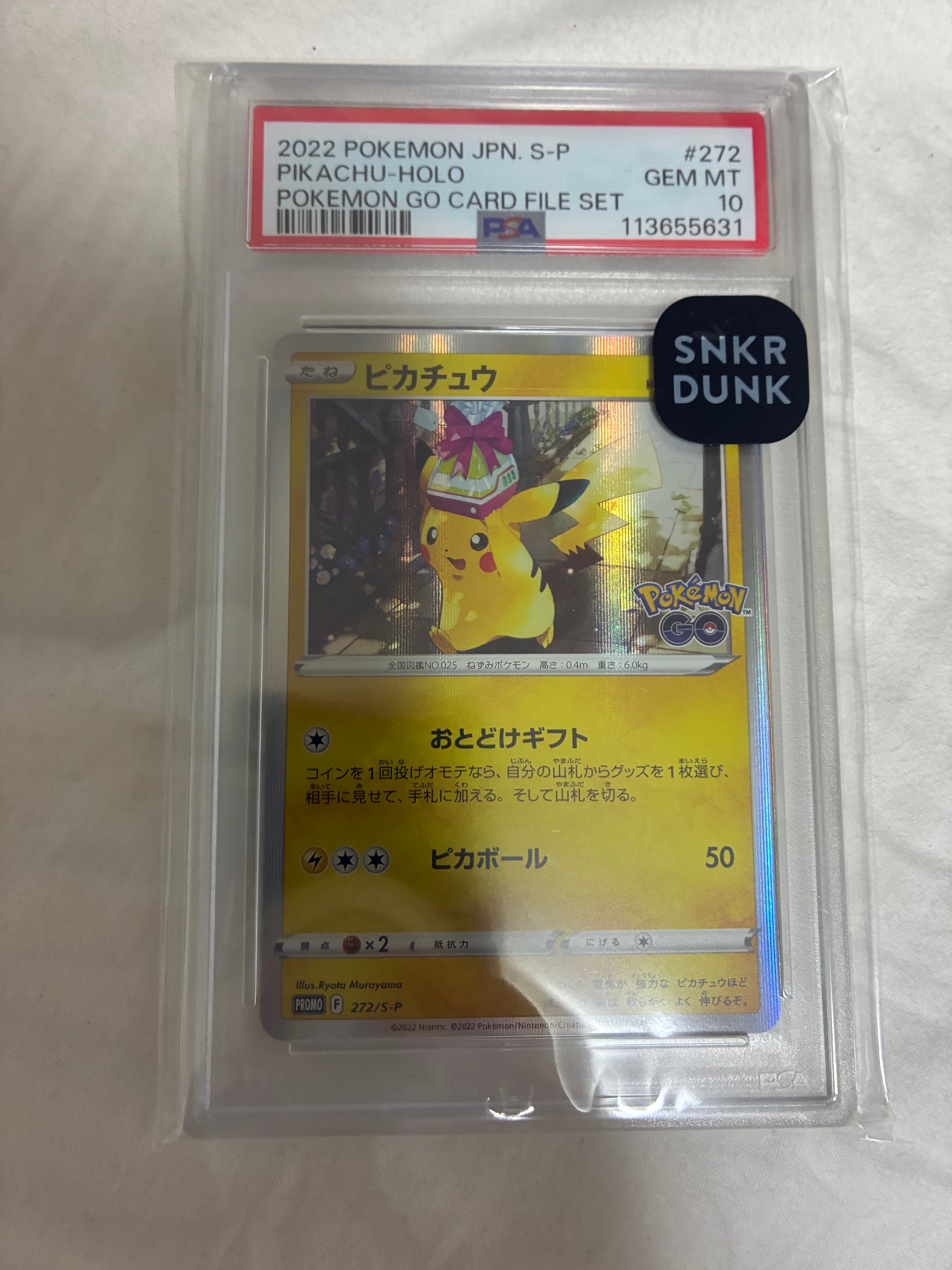 ウツギ博士のレクチャー SR[SM8 102/095](拡張パック「超爆インパクト