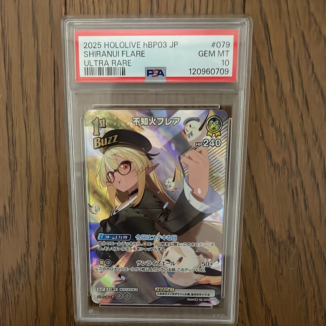 不知火フレア UR [hBP03-079](ブースターパック「エリートスパーク」)